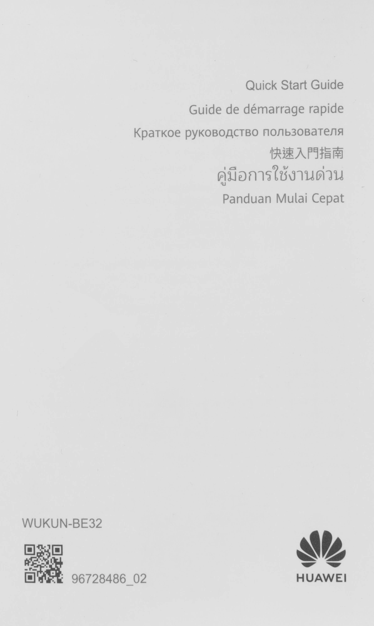 HUAWEI 53030CFJ