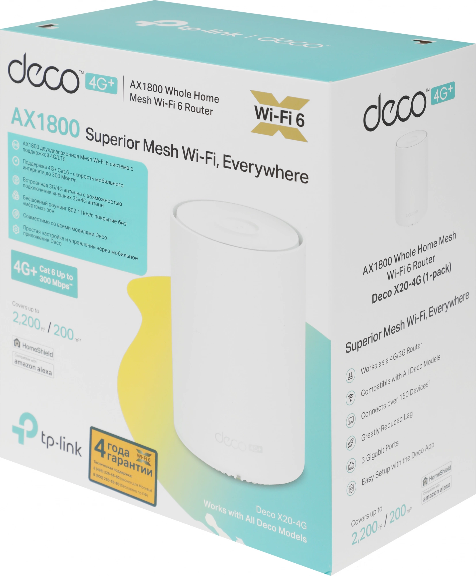 TP-LINK DECO X20-4G