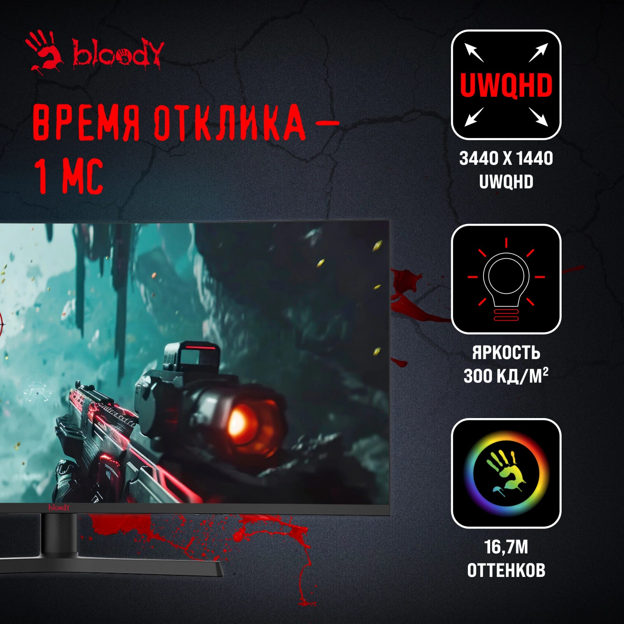 BLOODY MN340W BLOODY MN340W