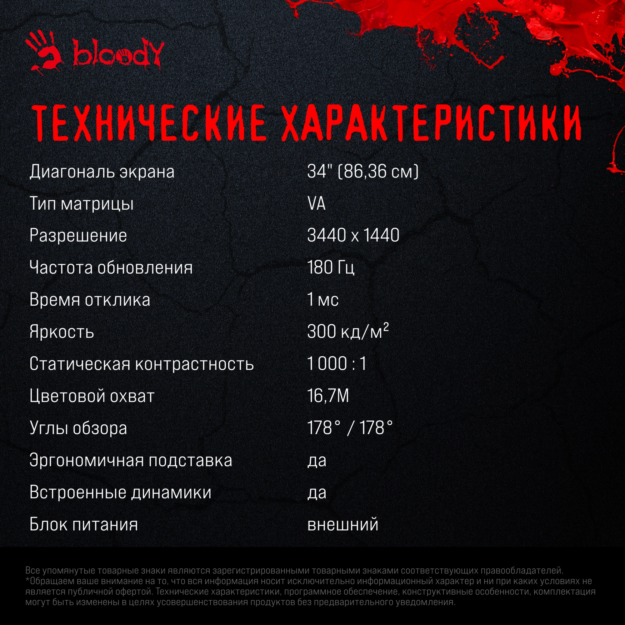 BLOODY MN340W BLOODY MN340W