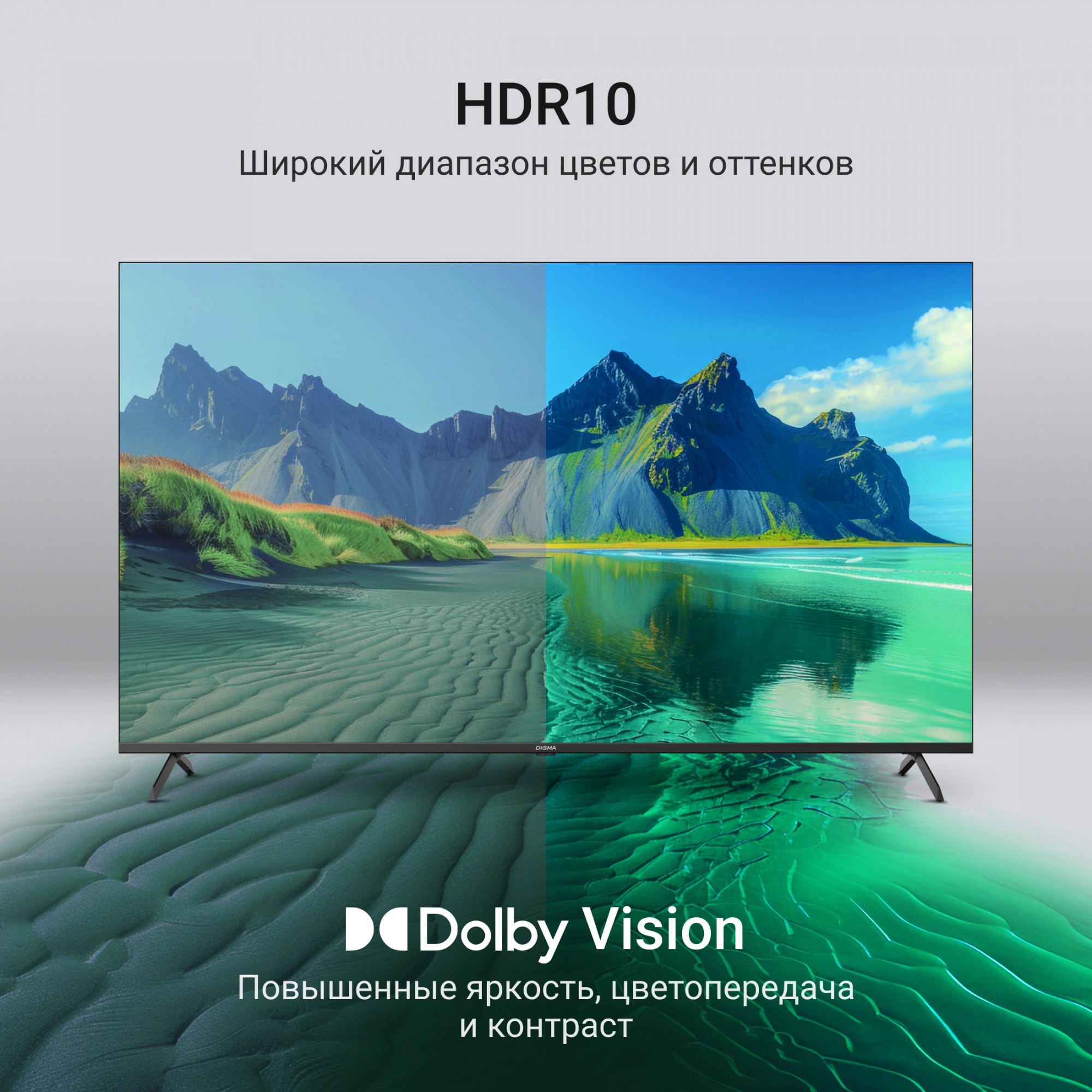 DIGMA DM-LED65UQB31 DIGMA DM-LED65UQB31