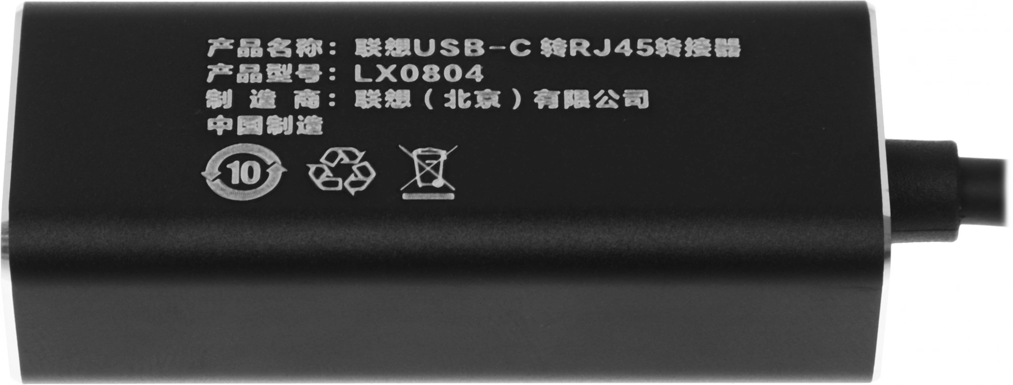 LENOVO LX0804