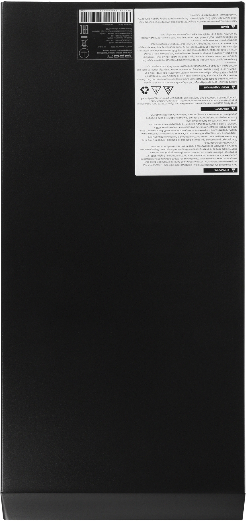 IPPON 2050431 IPPON 2050431