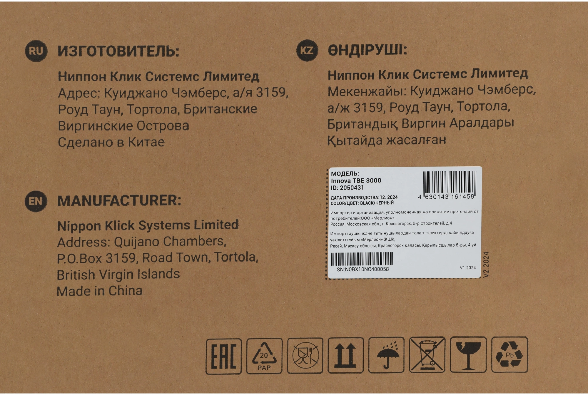 IPPON 2050431 IPPON 2050431