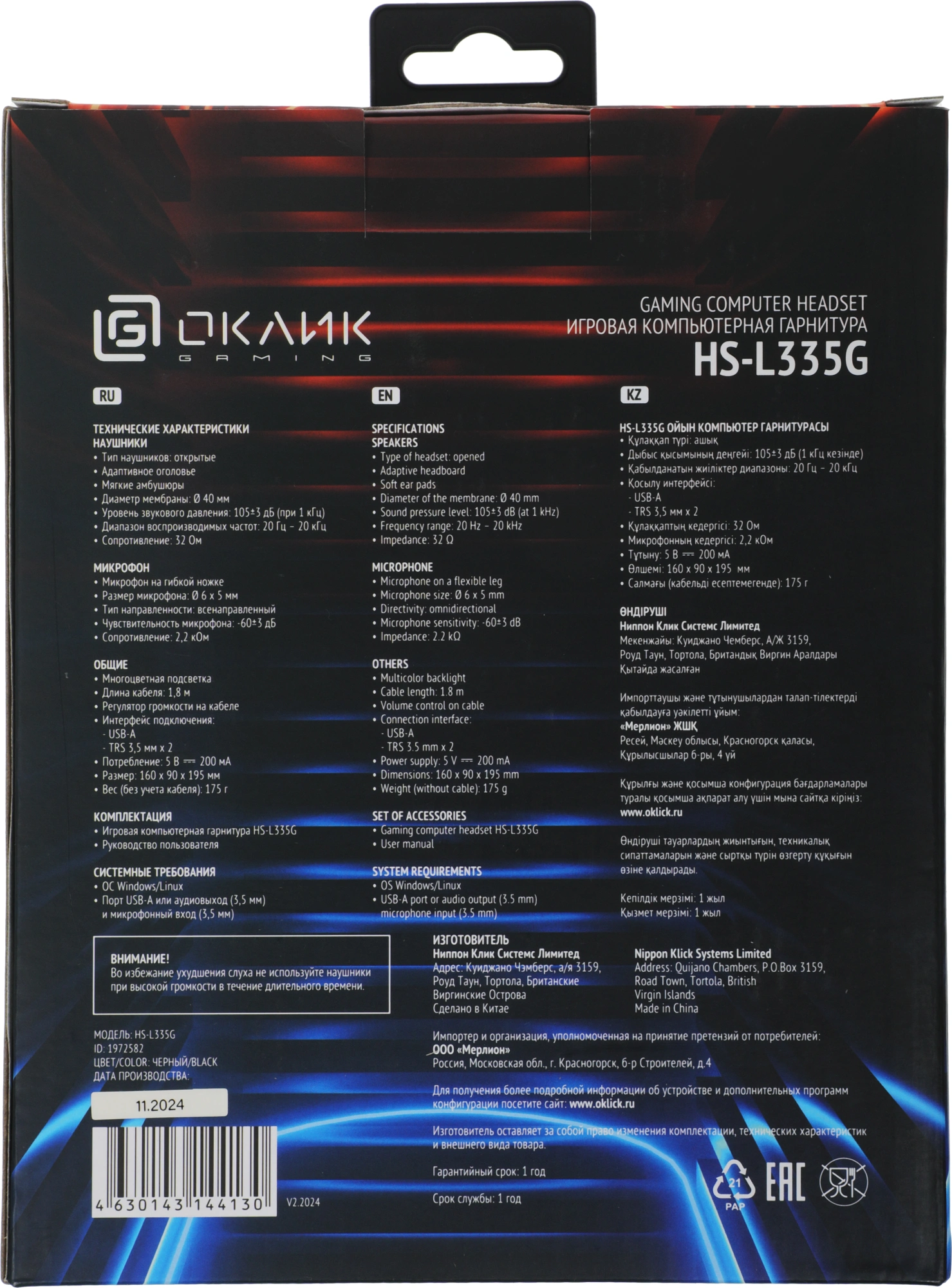Oklick Наушники с микрофоном Оклик HS-L335G черный 2.2м мониторные USB (1972582) Oklick Наушники с микрофоном Оклик HS-L335G черный 2.2м мониторные USB (1972582)
