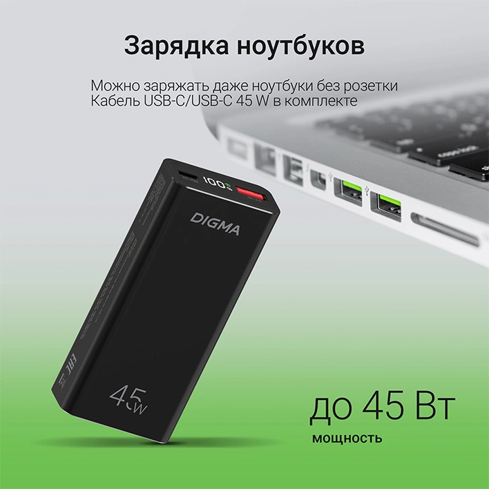 DIGMA DGPF10E45ABK