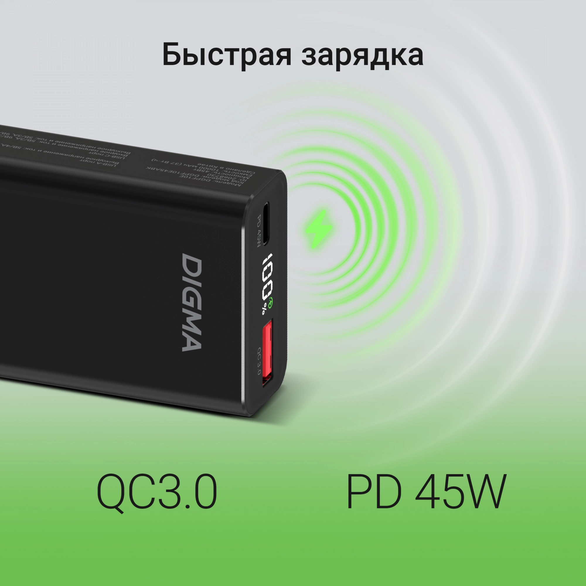 DIGMA DGPF10E45ABK