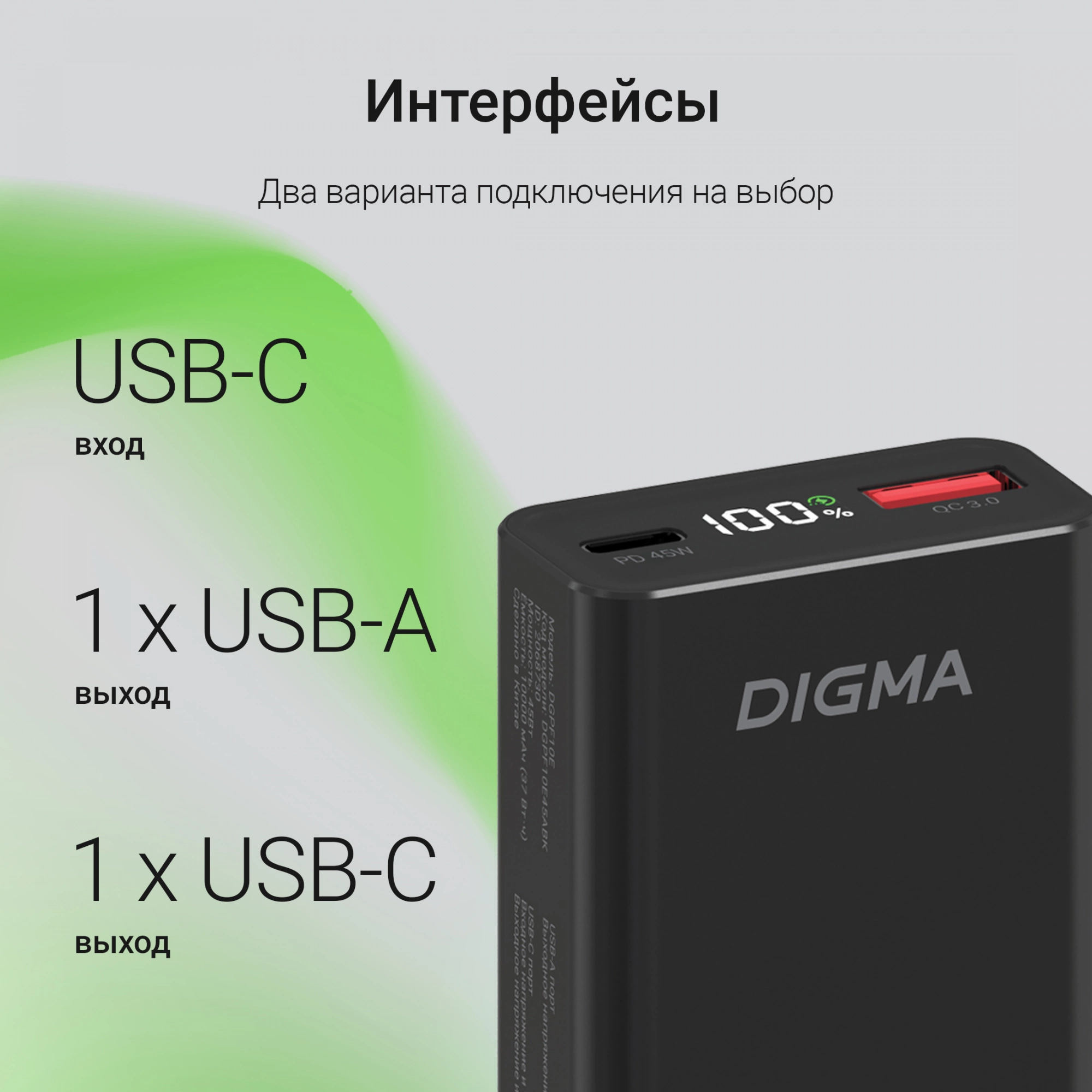 DIGMA DGPF10E45ABK