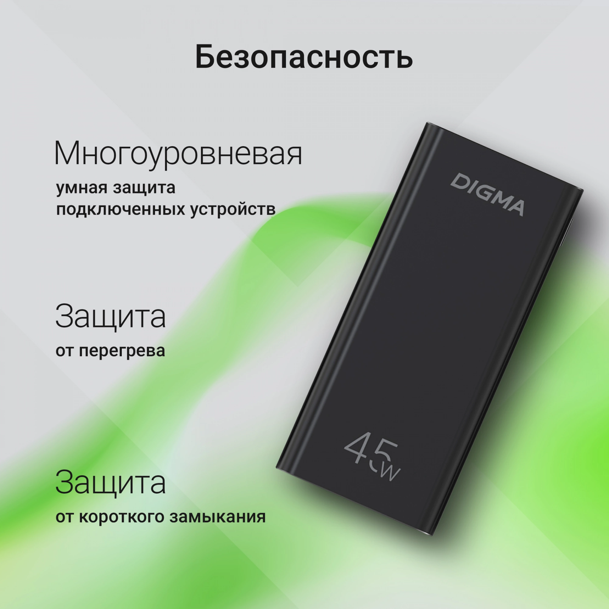 DIGMA DGPF10E45ABK