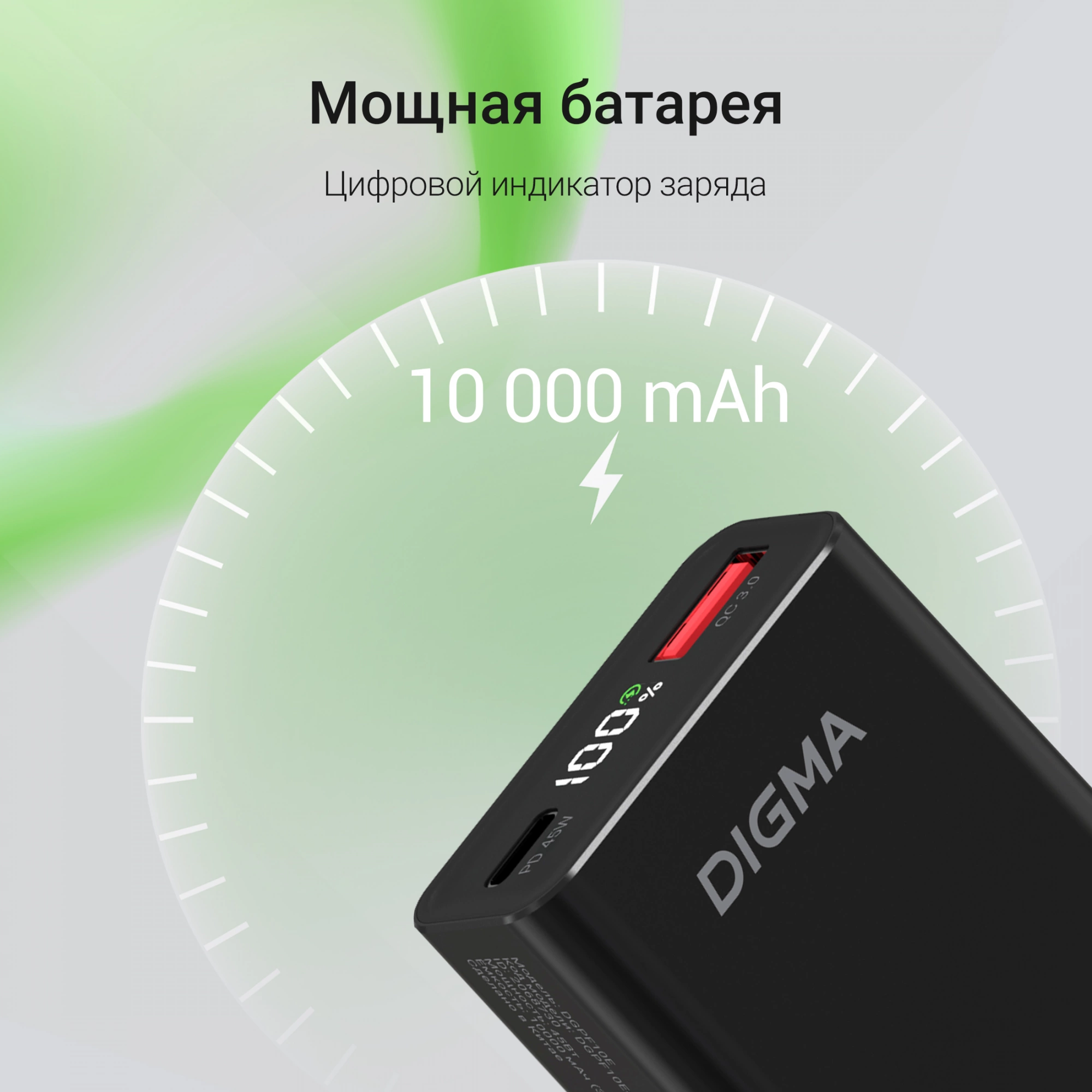 DIGMA DGPF10E45ABK