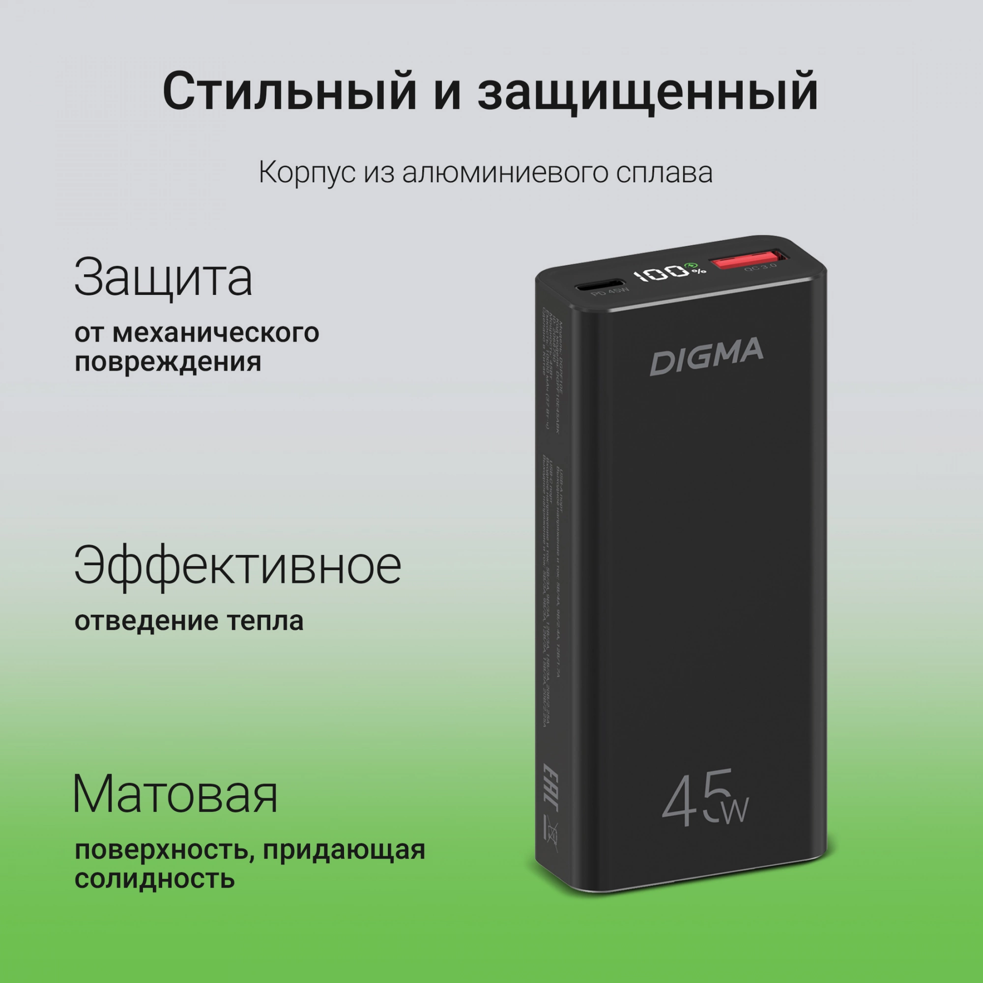 DIGMA DGPF10E45ABK
