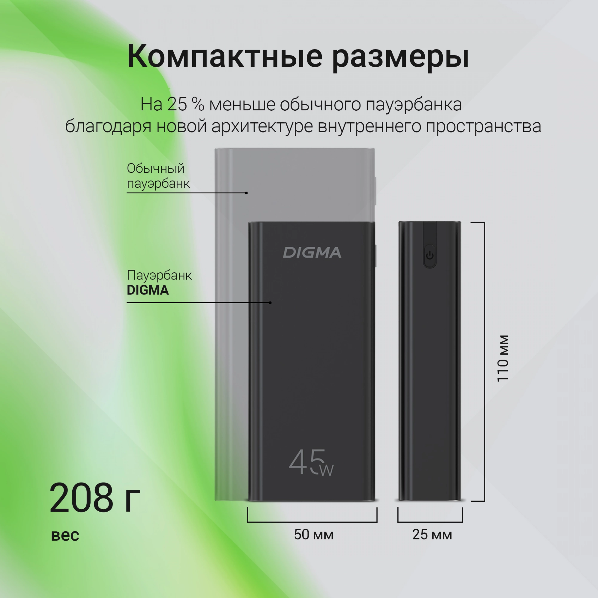 DIGMA DGPF10E45ABK