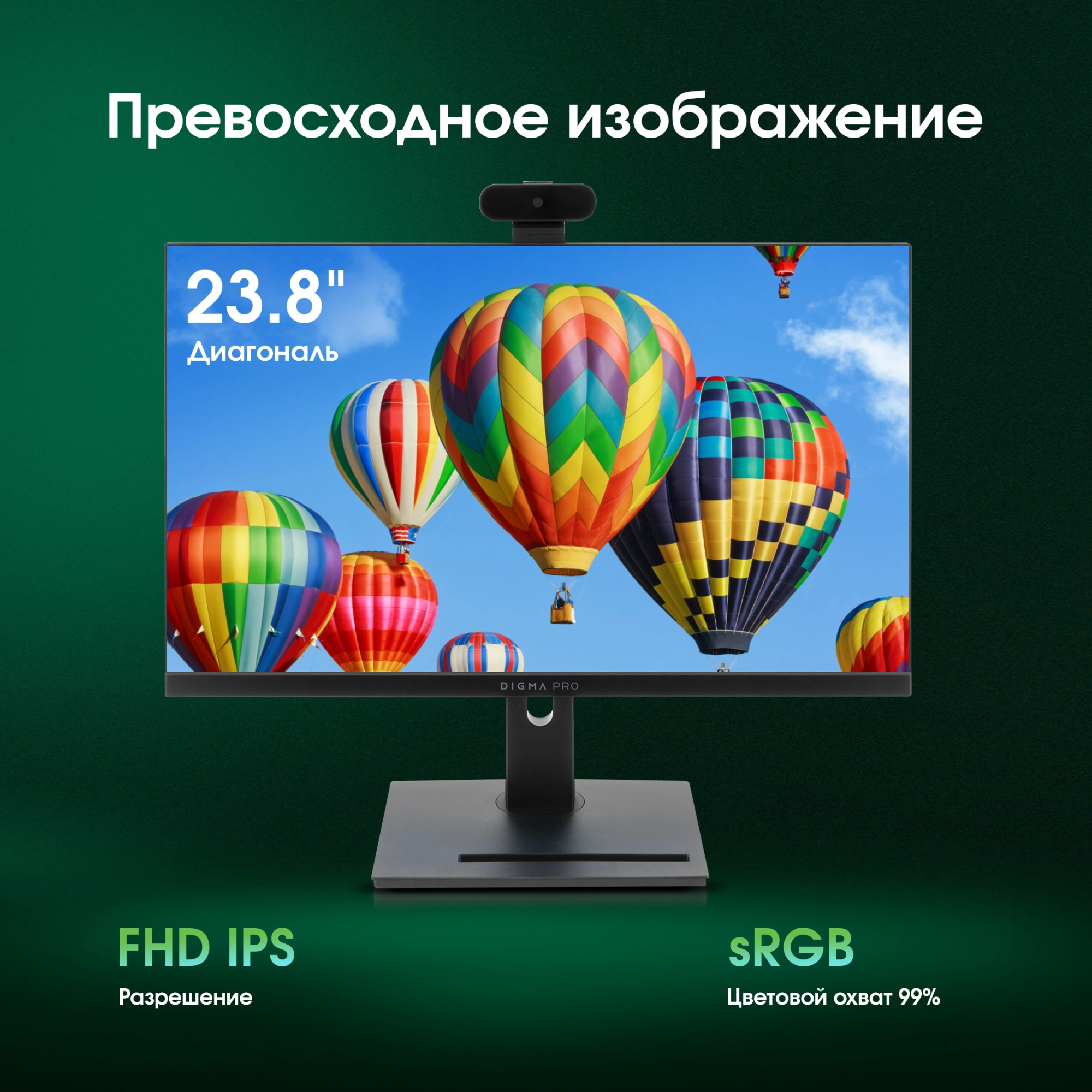 Digma Pro Vision [DM23P5-ADXW04] 23.8" Full HD i5 1235U/16Gb/SSD512Gb Iris Xe/CR/W11Pro/kb/m/черный 1920x10