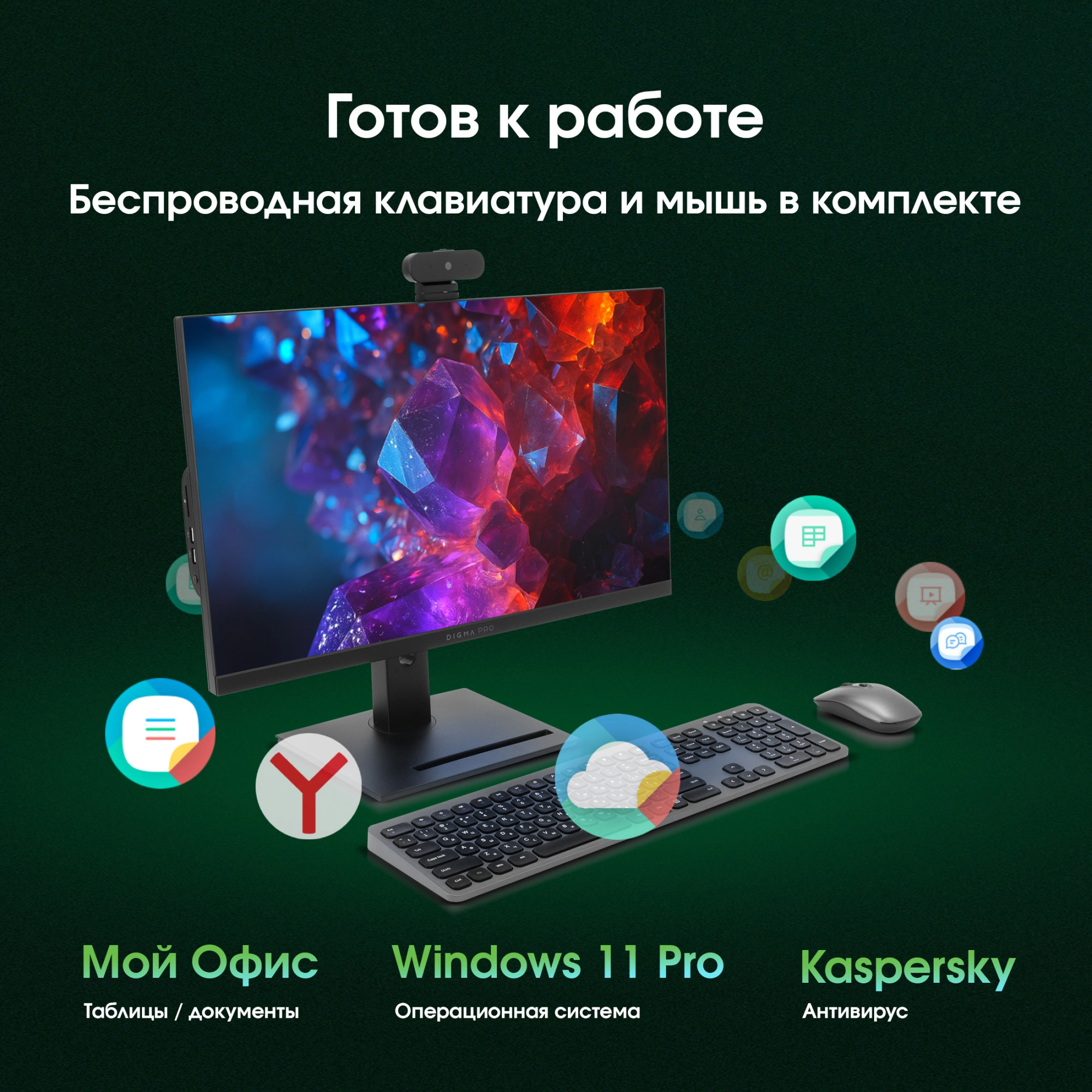 Digma Pro Vision [DM23P5-ADXW04] 23.8" Full HD i5 1235U/16Gb/SSD512Gb Iris Xe/CR/W11Pro/kb/m/черный 1920x10