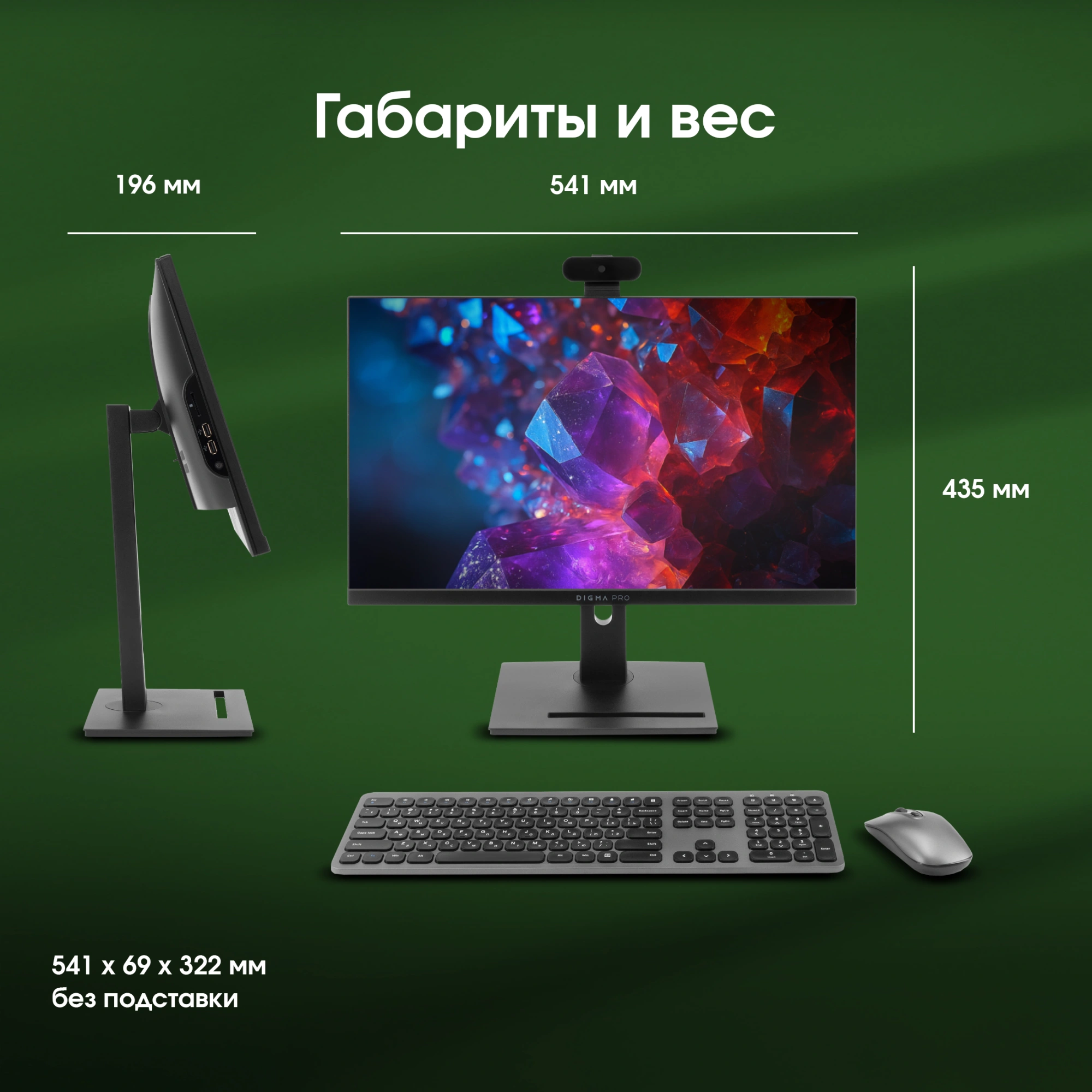 Digma Pro Vision [DM23P5-ADXW04] 23.8" Full HD i5 1235U/16Gb/SSD512Gb Iris Xe/CR/W11Pro/kb/m/черный 1920x10