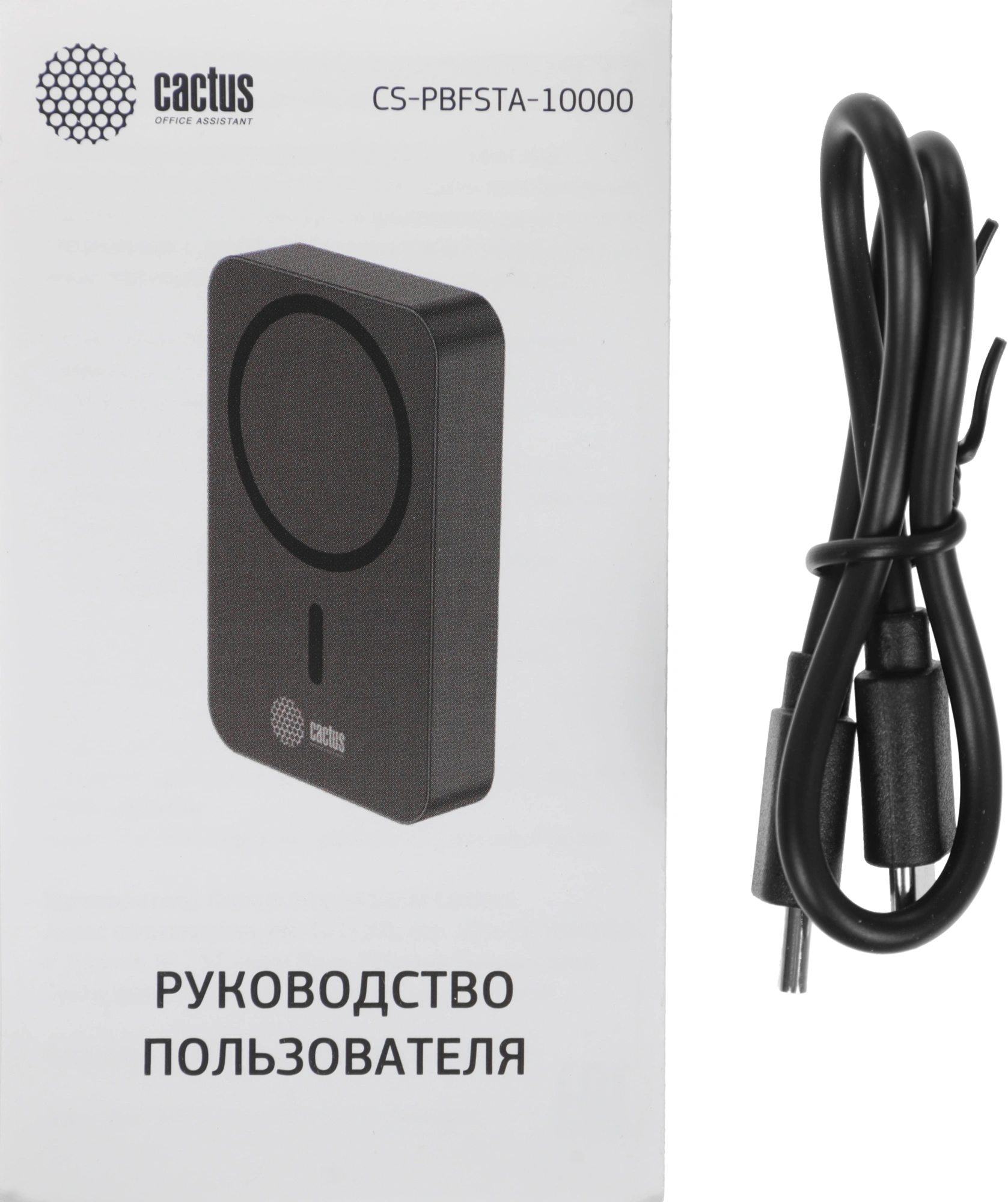 Мобильный аккумулятор Cactus CS-PBFSTA-10000 10000mAh 22.5W 4.5A USB-C беспров.зар. серый Мобильный аккумулятор Cactus CS-PBFSTA-10000 10000mAh 22.5W 4.5A USB-C беспров.зар. серый