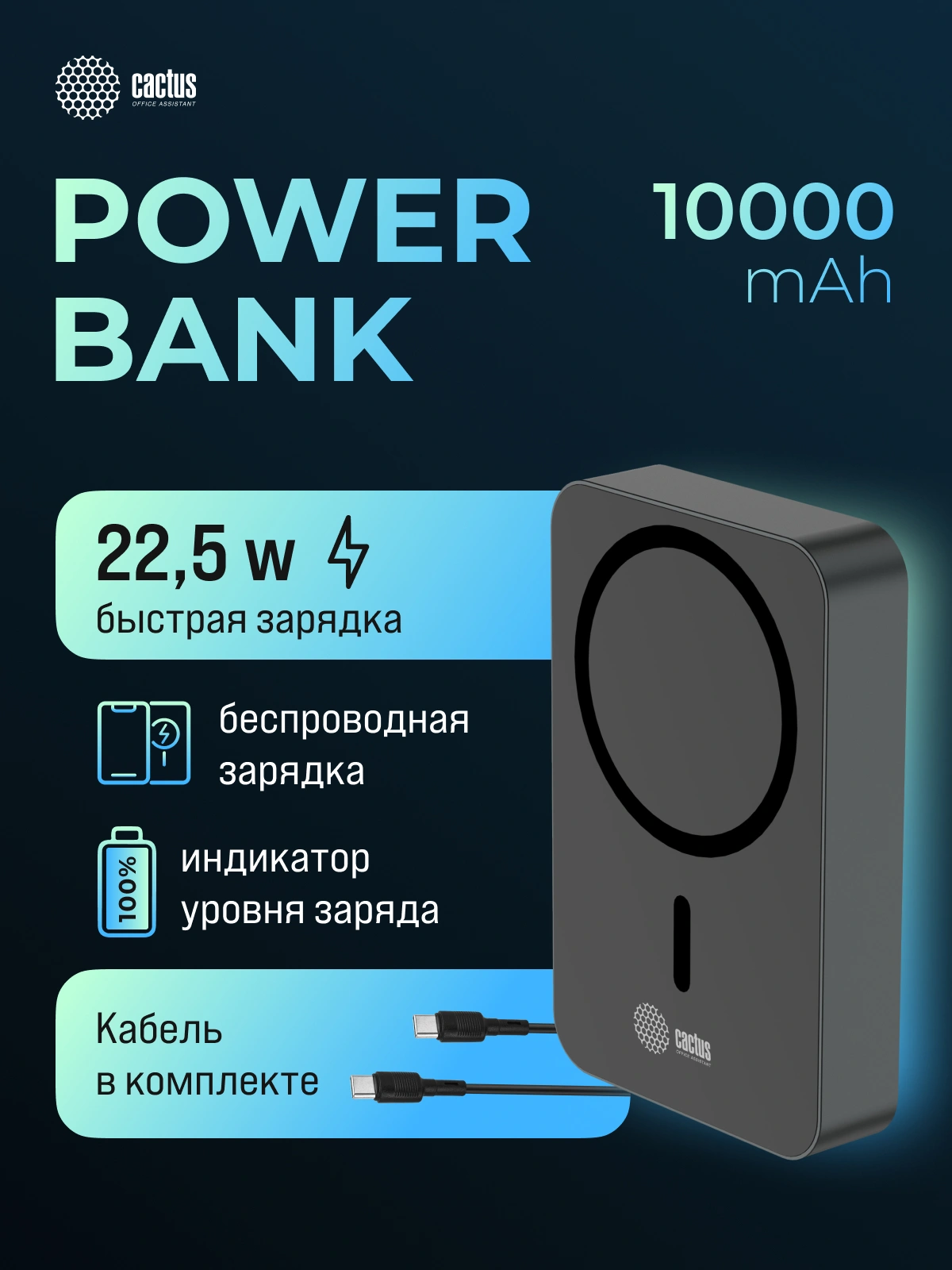 Мобильный аккумулятор Cactus CS-PBFSTA-10000 10000mAh 22.5W 4.5A USB-C беспров.зар. серый Мобильный аккумулятор Cactus CS-PBFSTA-10000 10000mAh 22.5W 4.5A USB-C беспров.зар. серый
