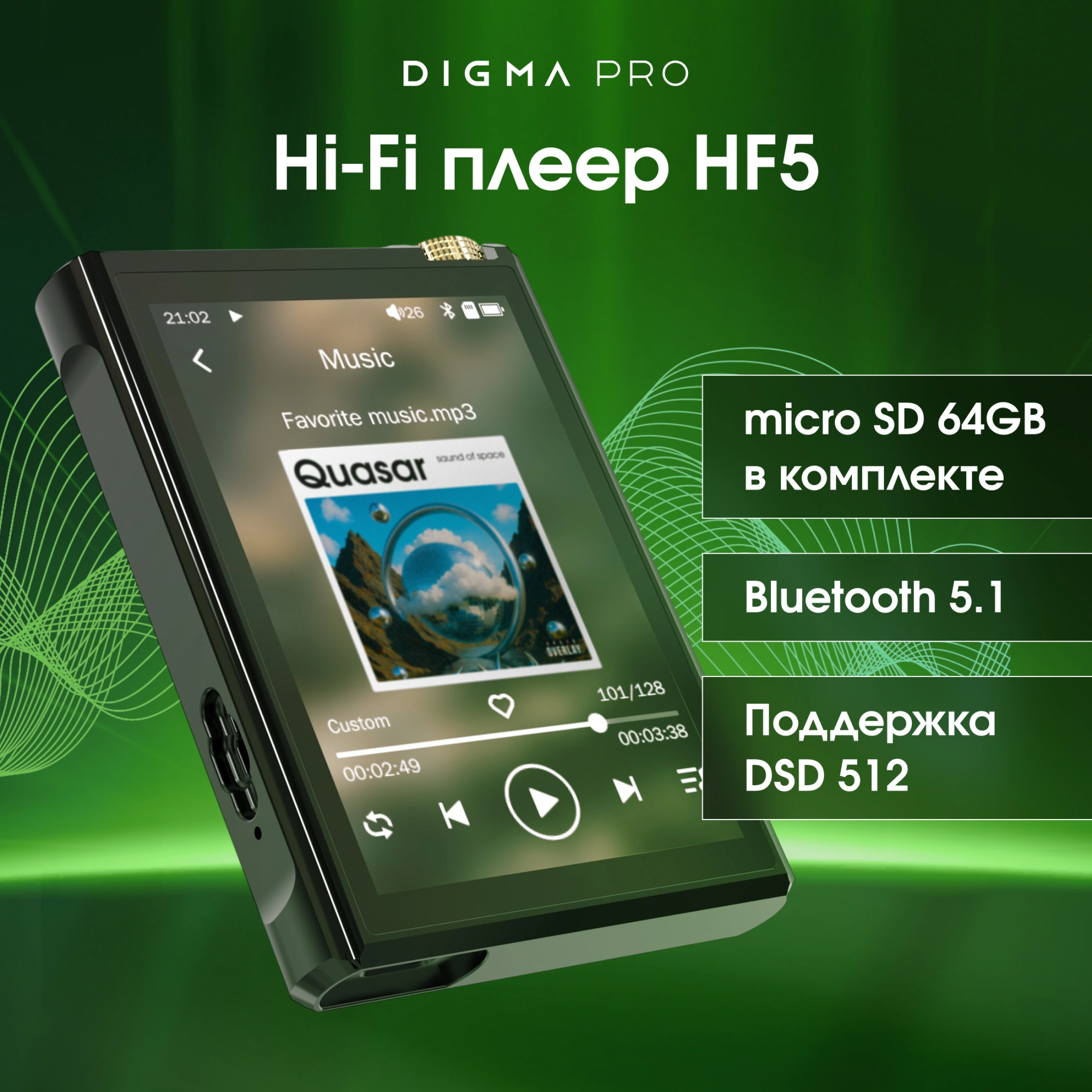 DIGMA XT7-HFBG