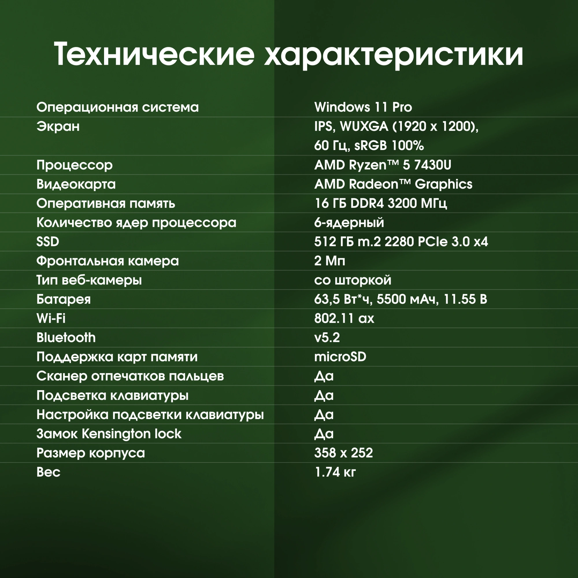 DIGMA PRO DN16R5-ADXW04