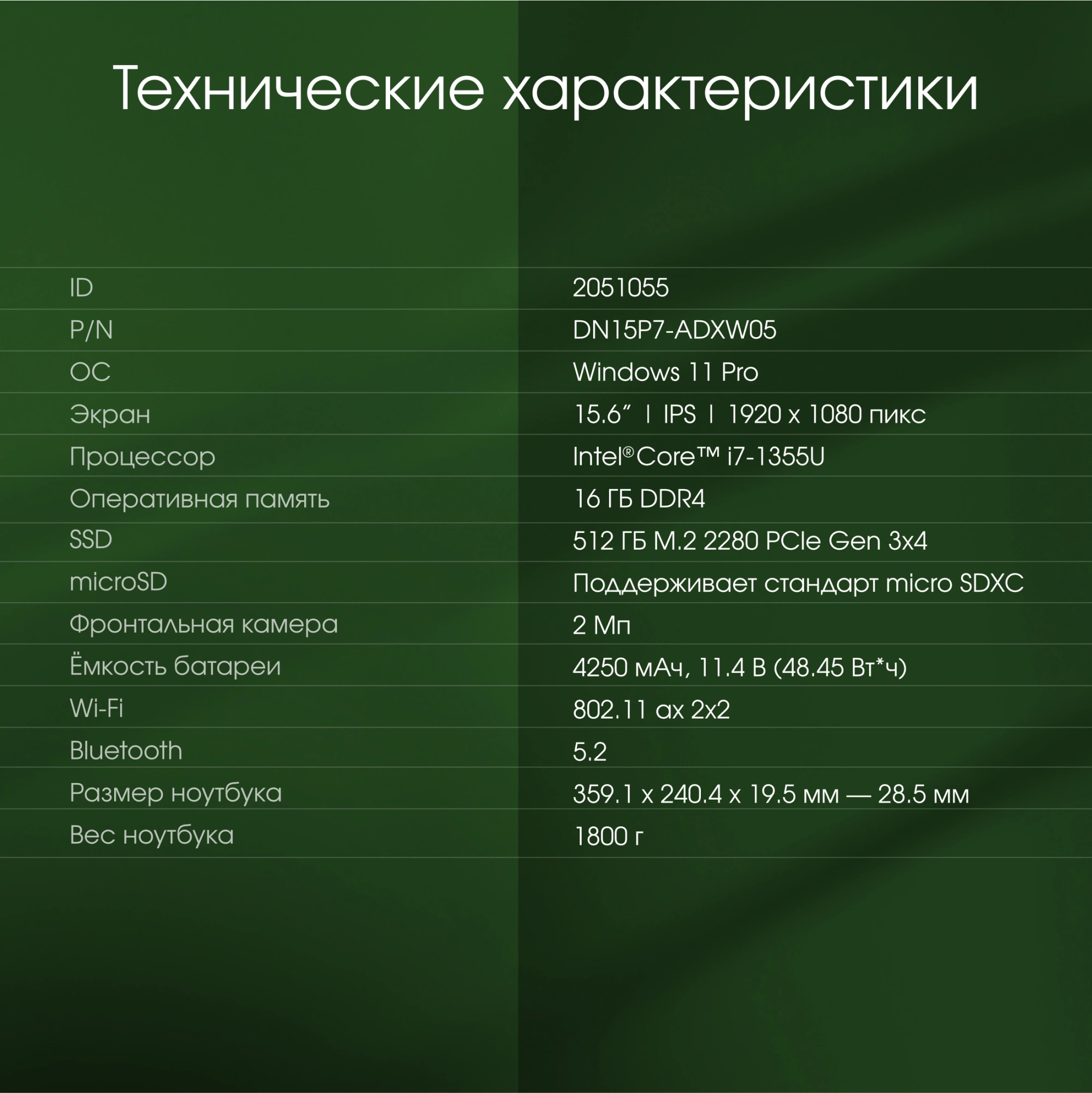 DIGMA PRO DN15P7-ADXW05