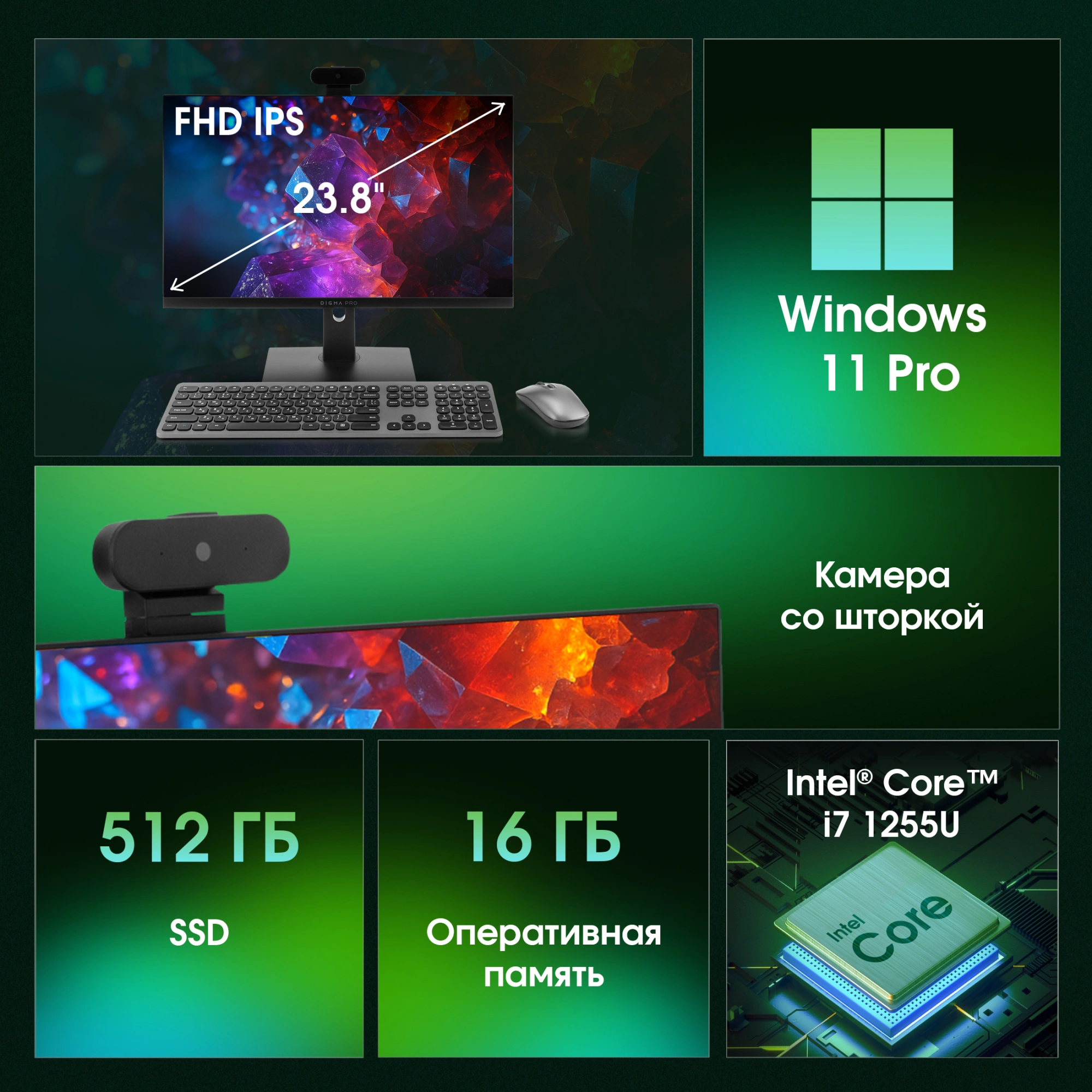 DIGMA PRO DM23P7-ADXW04