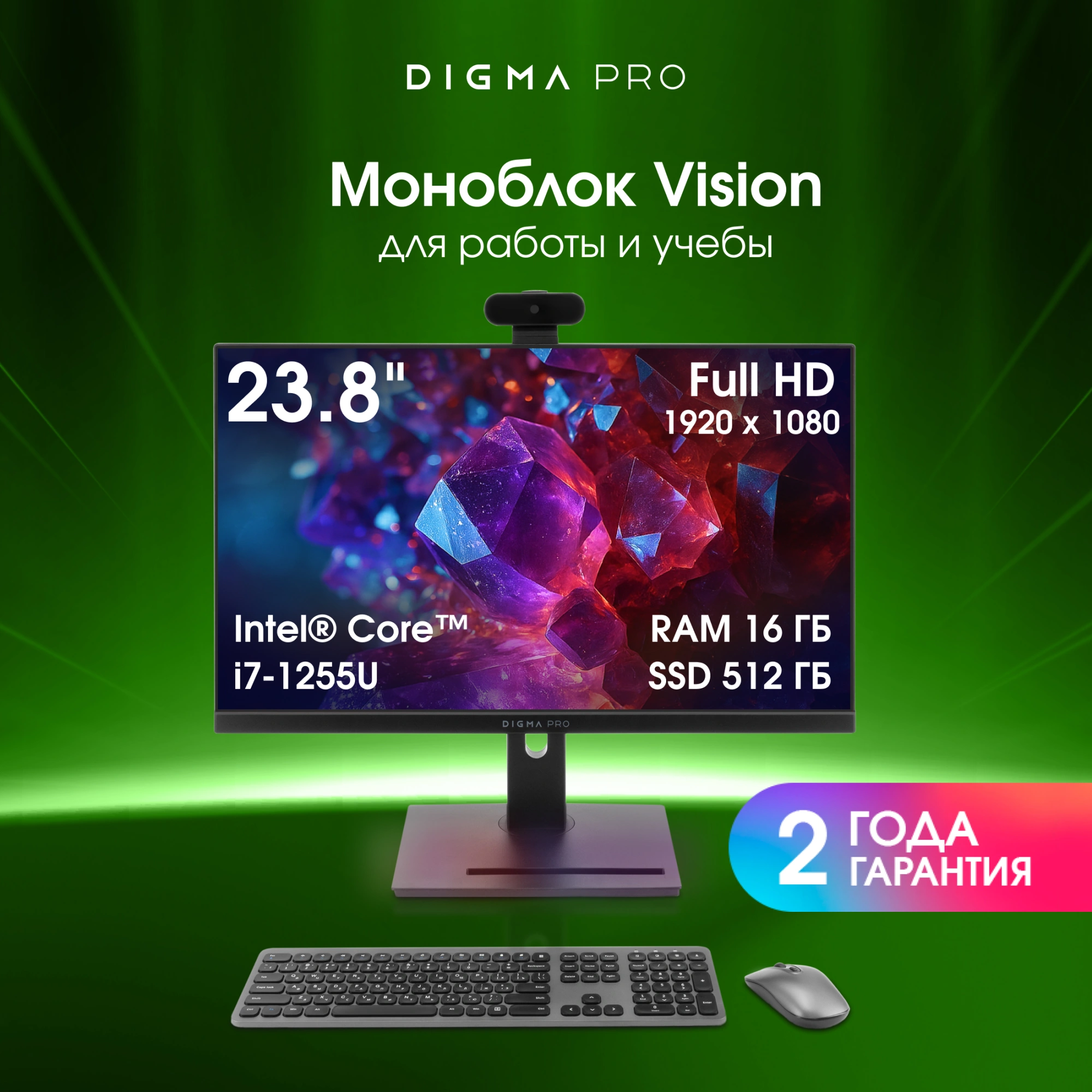 DIGMA PRO DM23P7-ADXW04