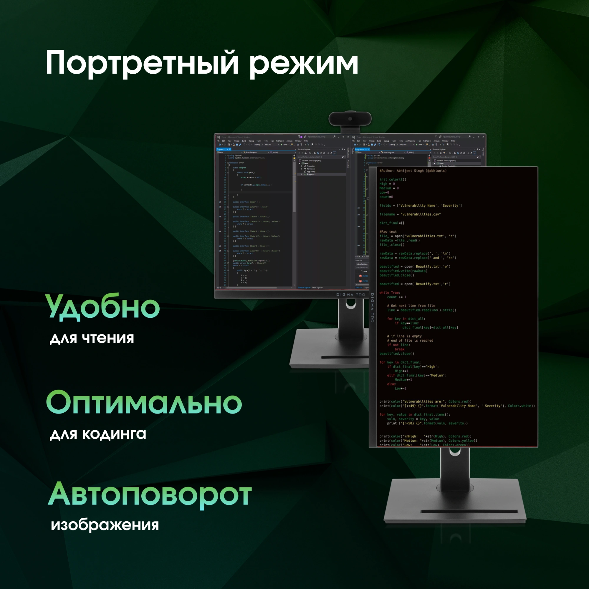 DIGMA PRO DM23P7-ADXW04