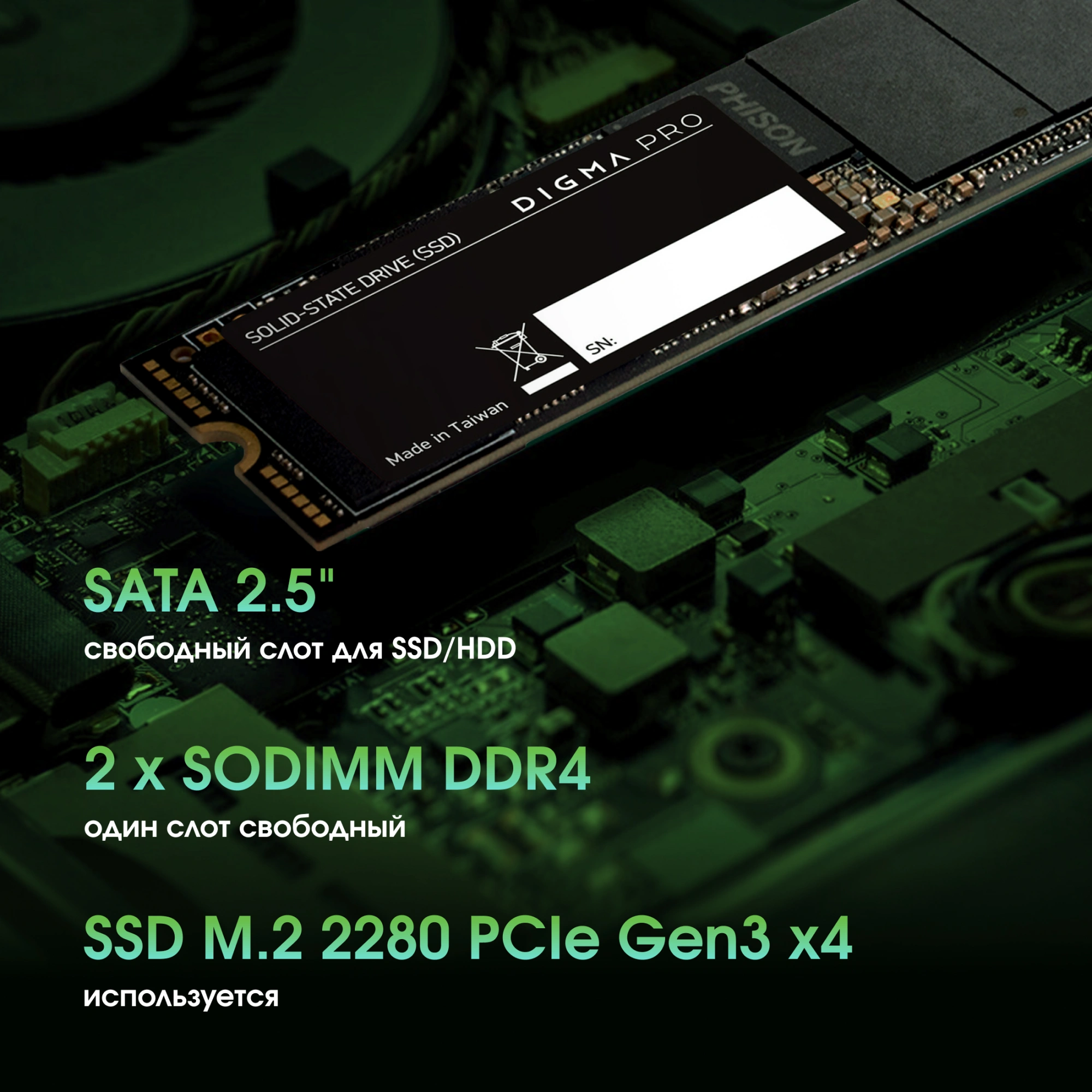 DIGMA PRO DM23P7-ADXW04