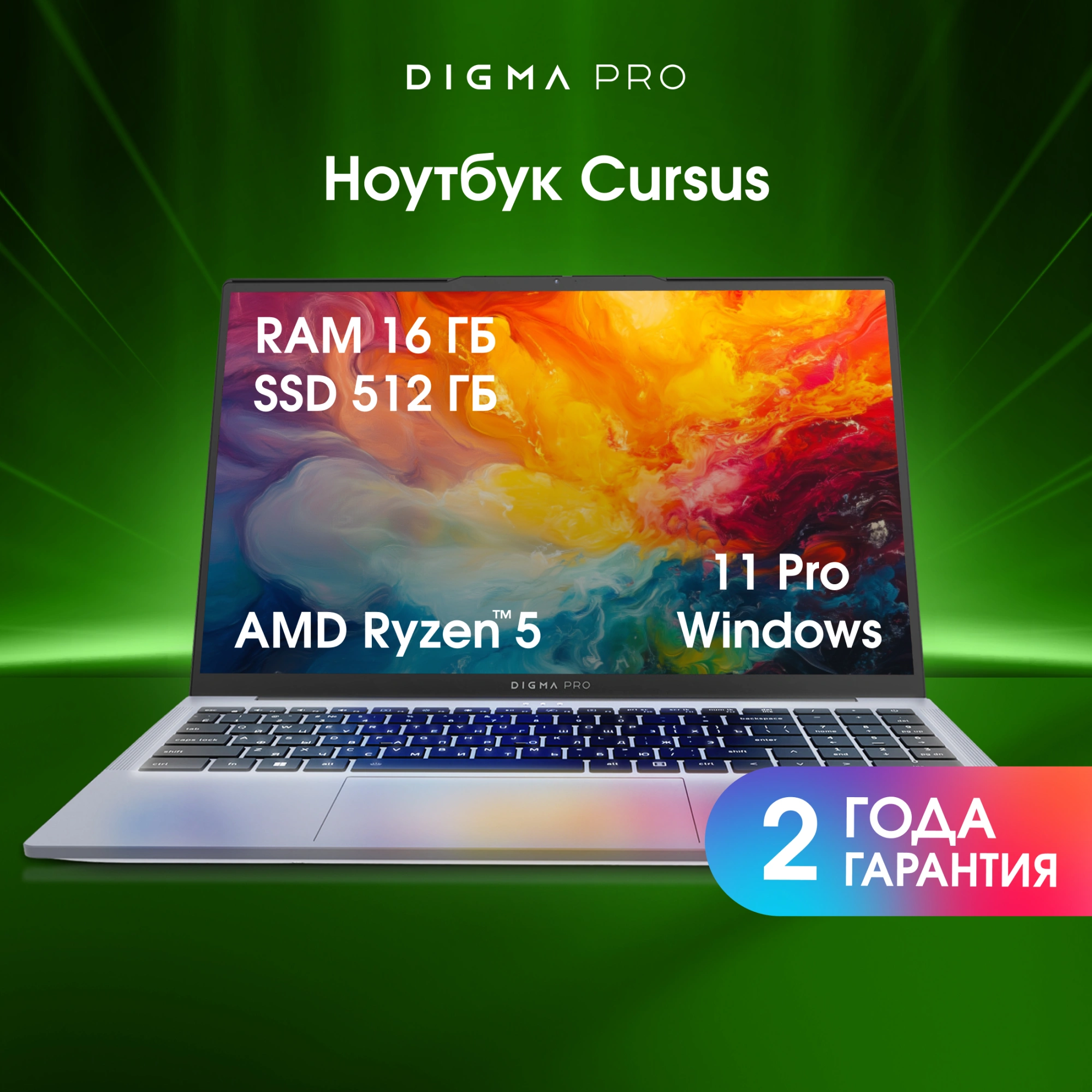 DIGMA PRO DN15R5-ADXW10