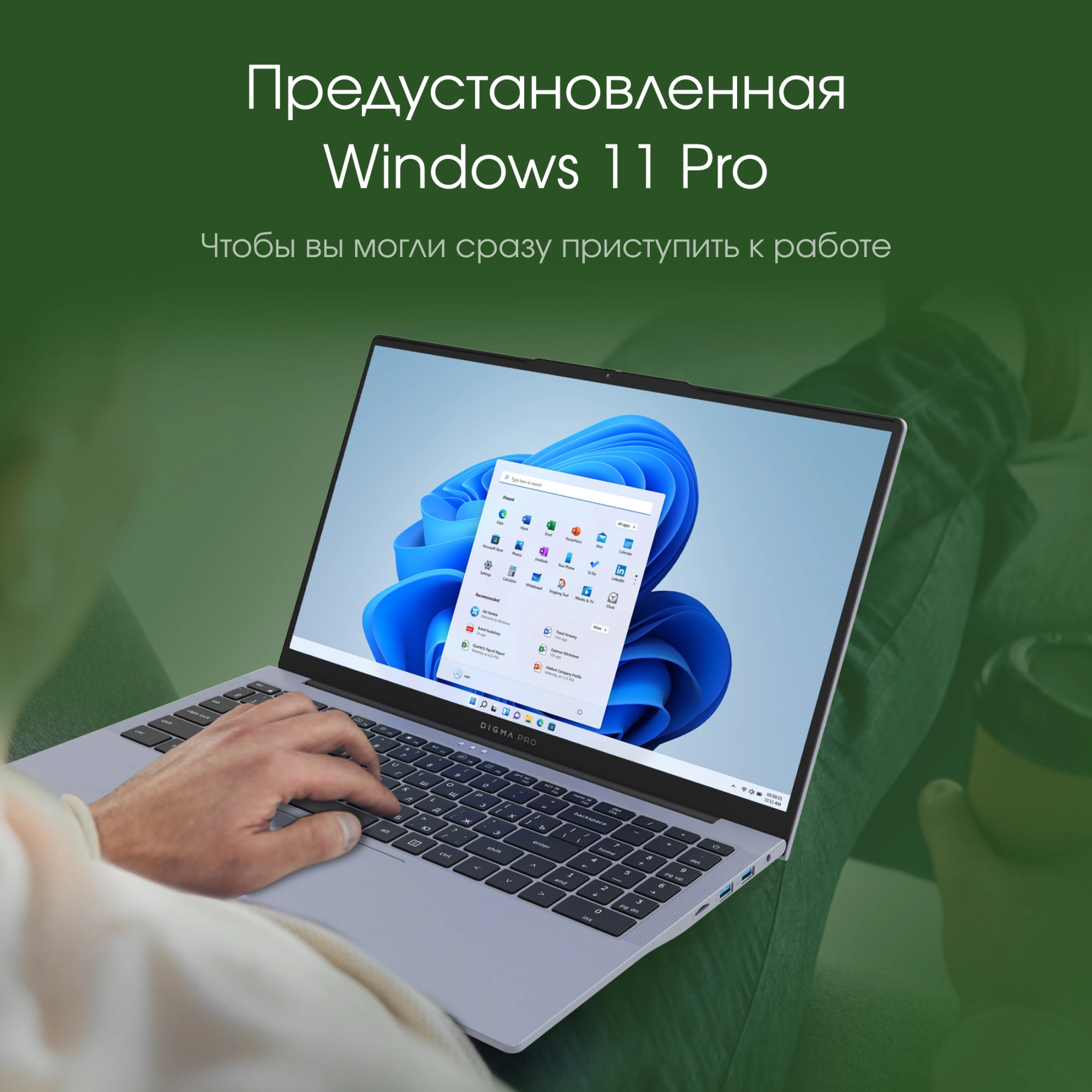DIGMA PRO DN15R5-ADXW10