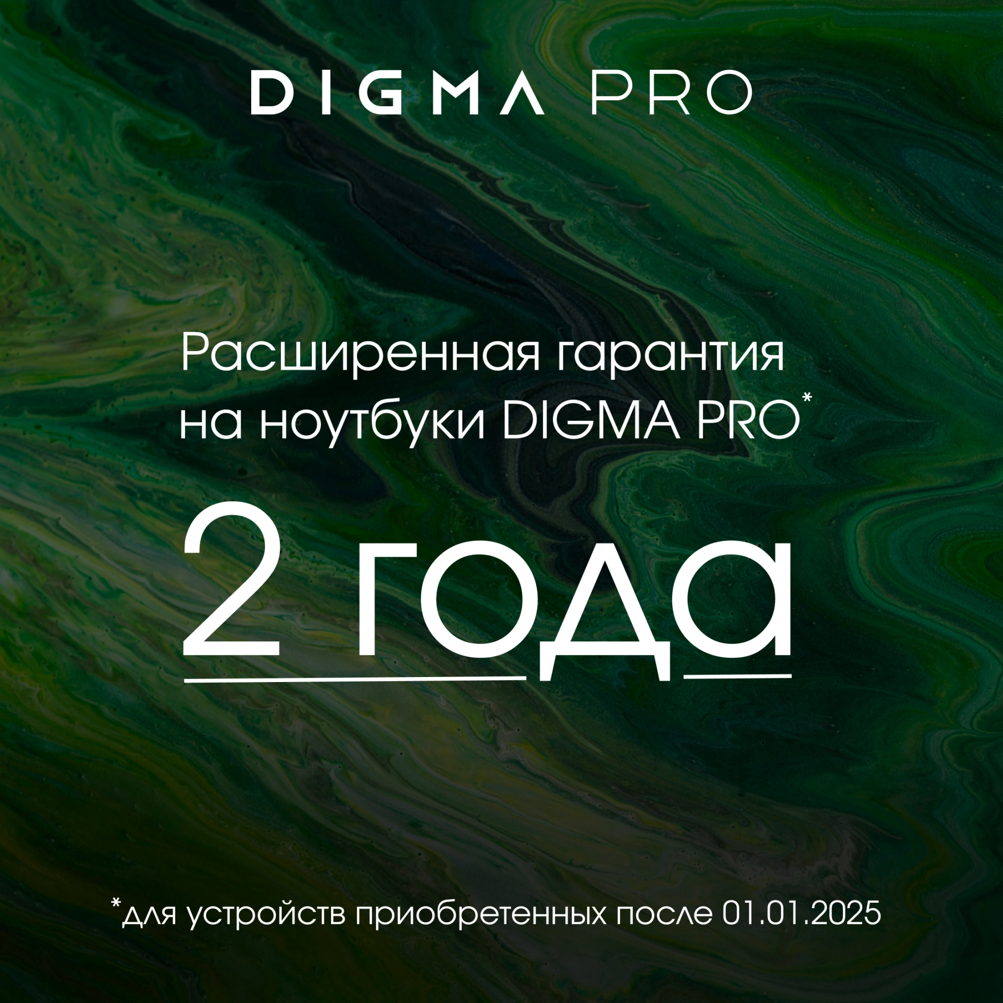 DIGMA PRO DN15R5-ADXW10