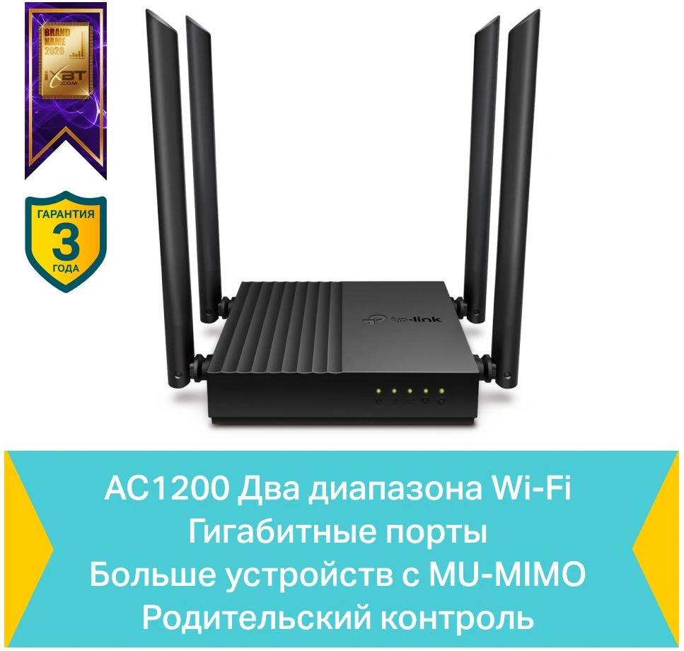 TP-LINK ARCHER C64