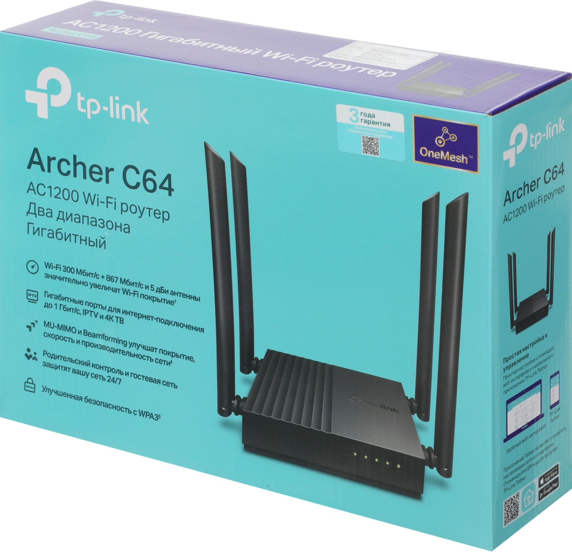 TP-LINK ARCHER C64
