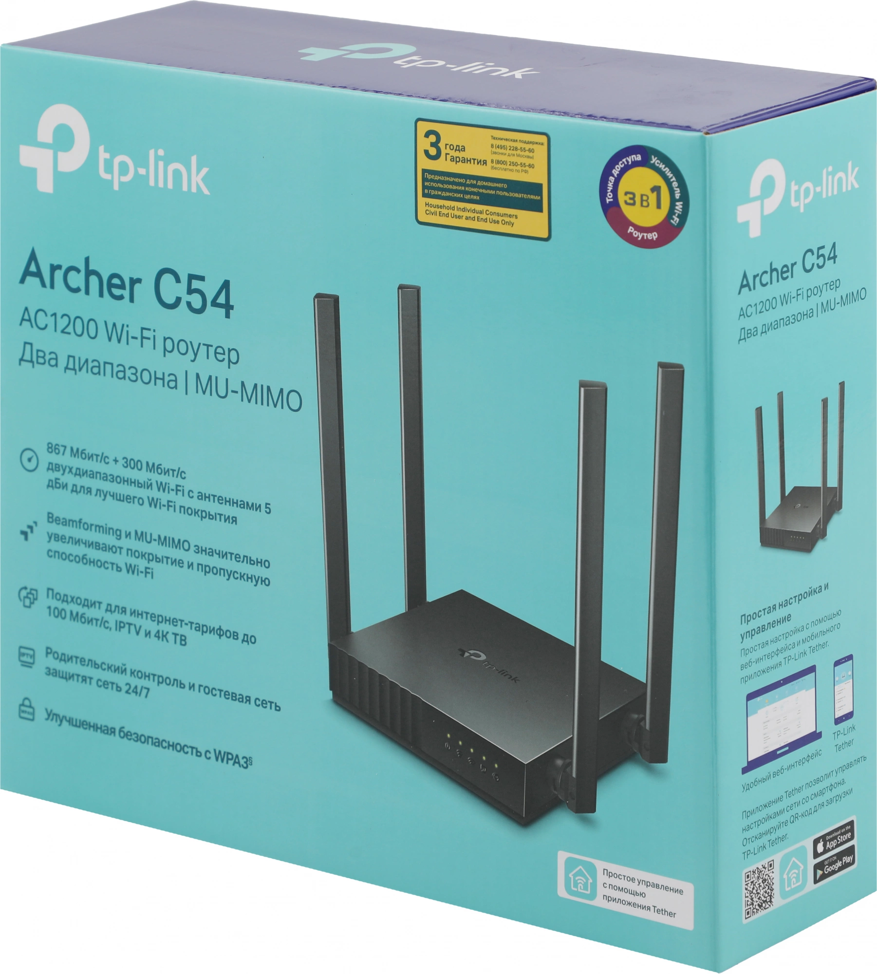 TP-LINK ARCHER C54