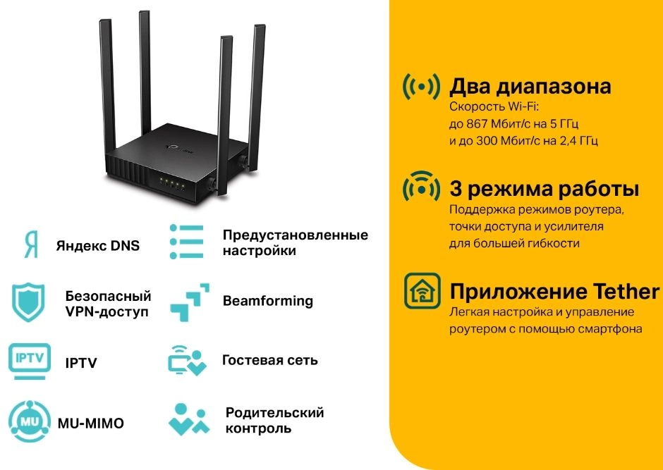 TP-LINK ARCHER C54