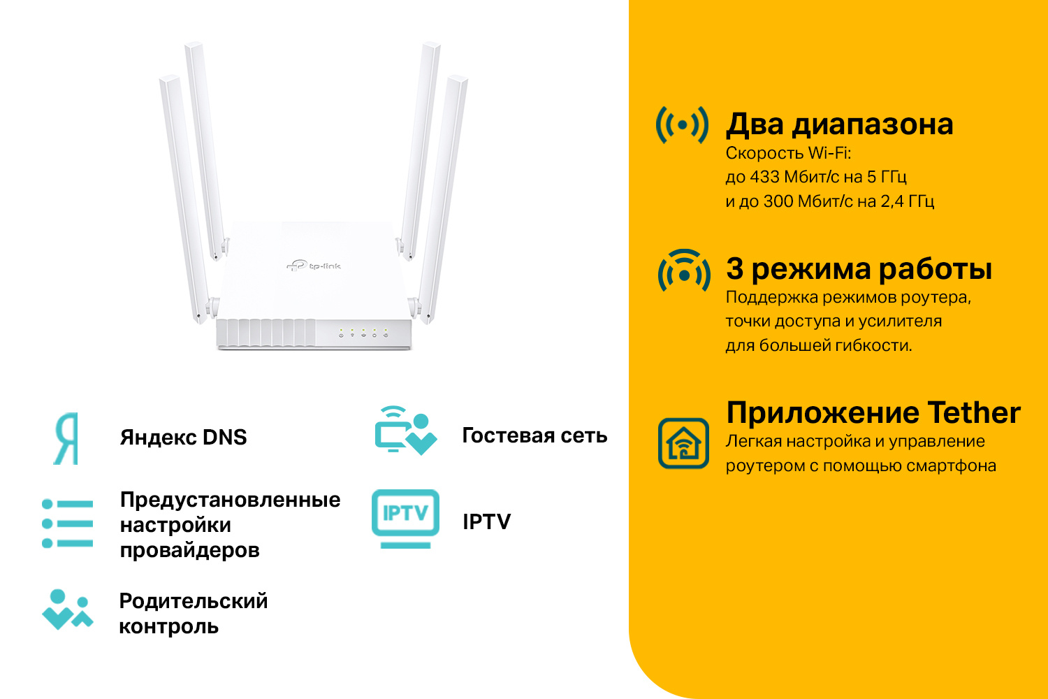 TP-Link Archer C24