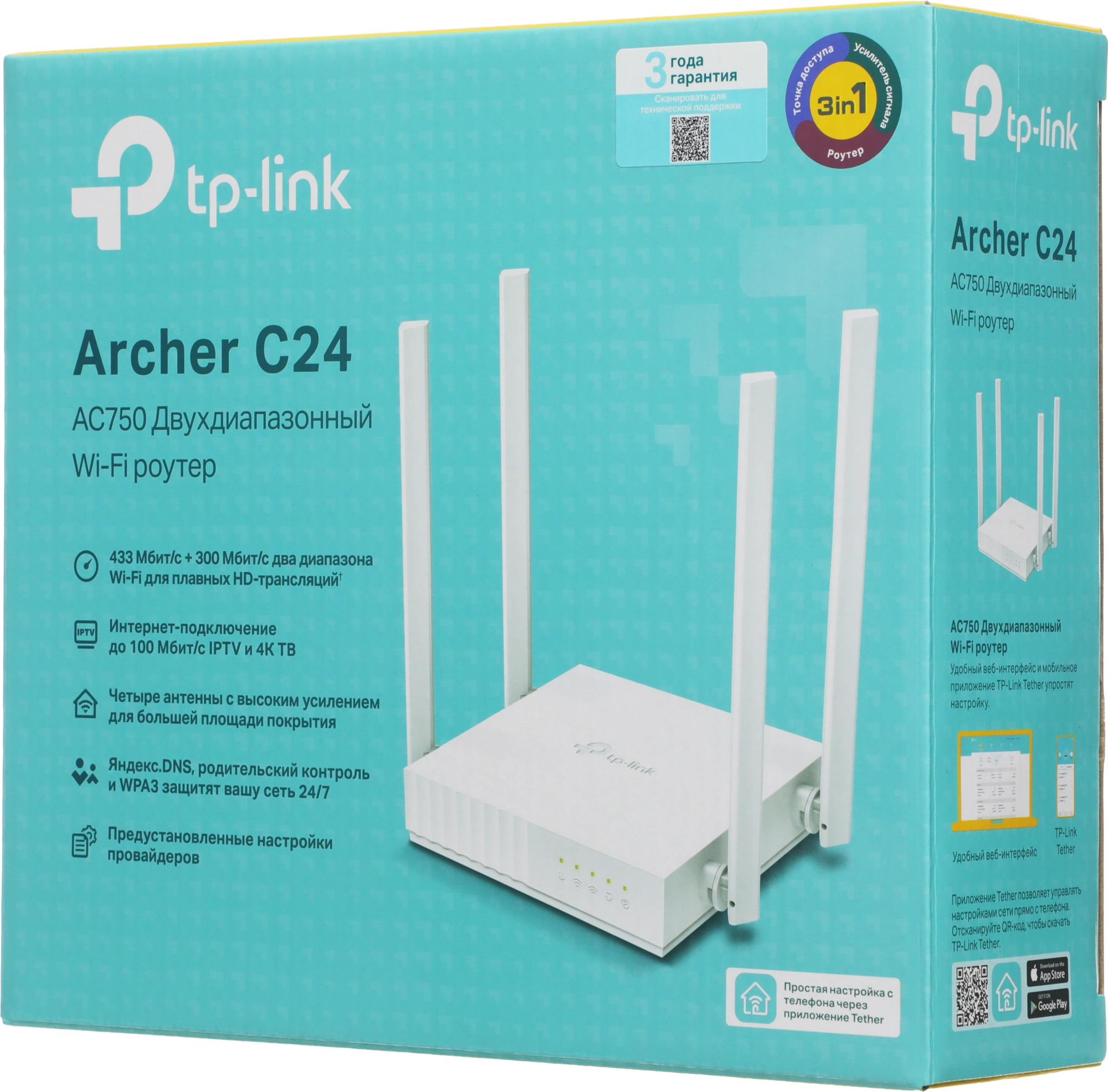 TP-LINK ARCHER C24