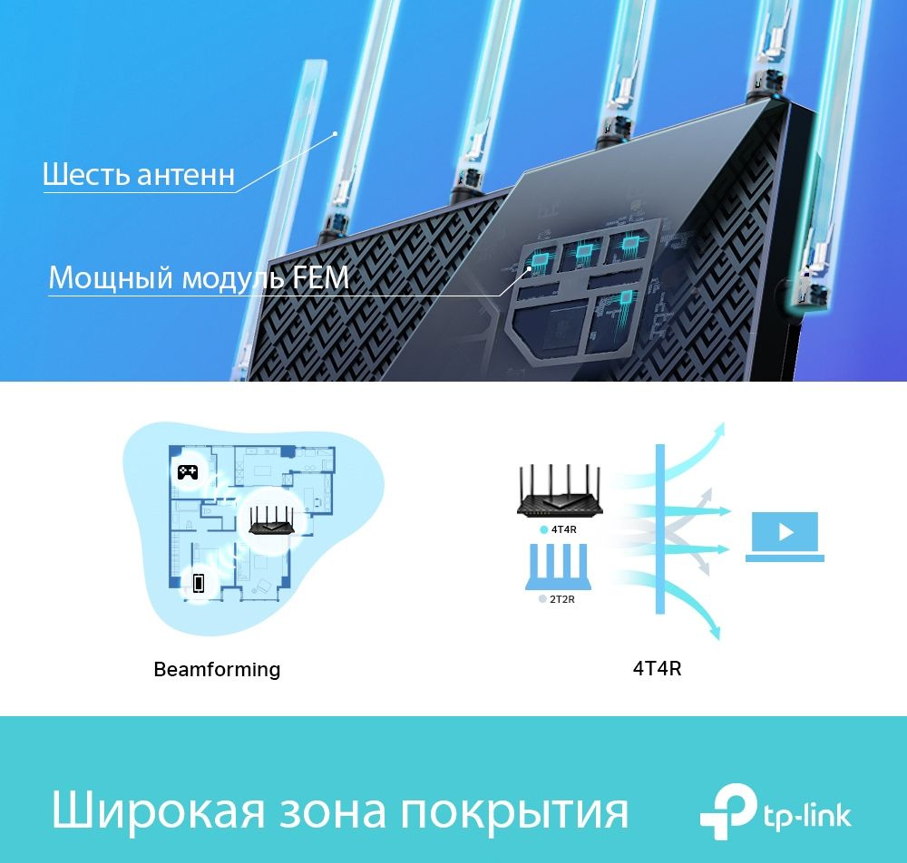 TP-Link Archer AX73