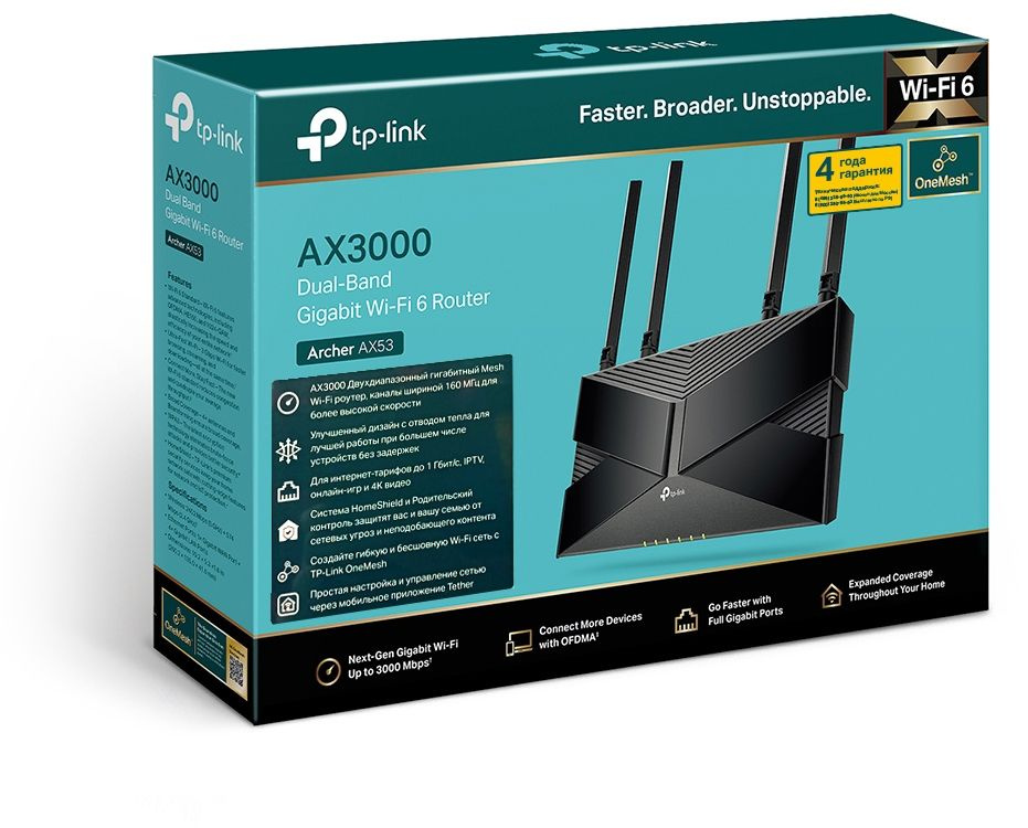 TP-Link Archer AX53