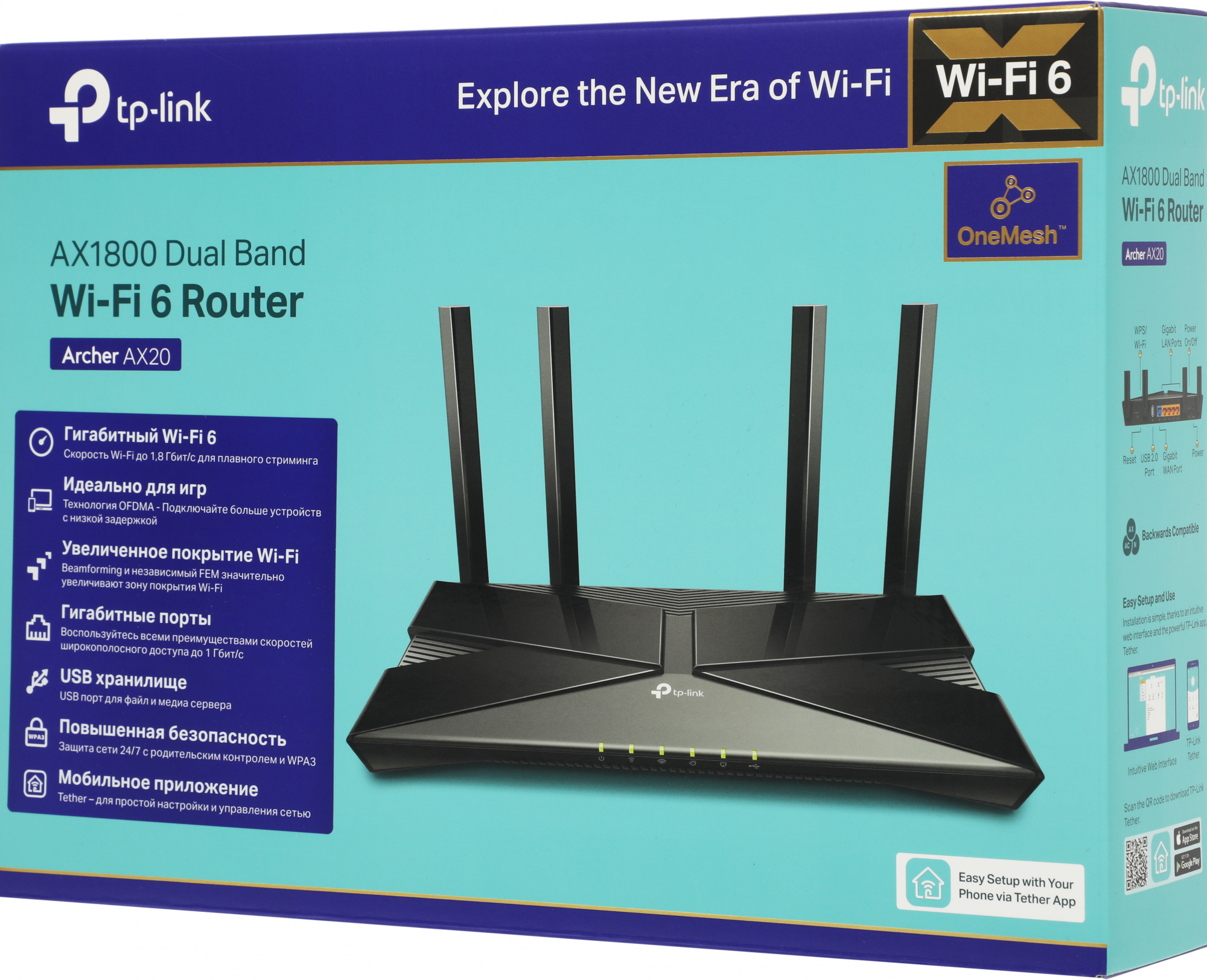 TP-Link Archer AX20 AX1800 Двухдиапазонный Wi-Fi 6 роутер TP-Link Archer AX20 AX1800 Двухдиапазонный Wi-Fi 6 роутер