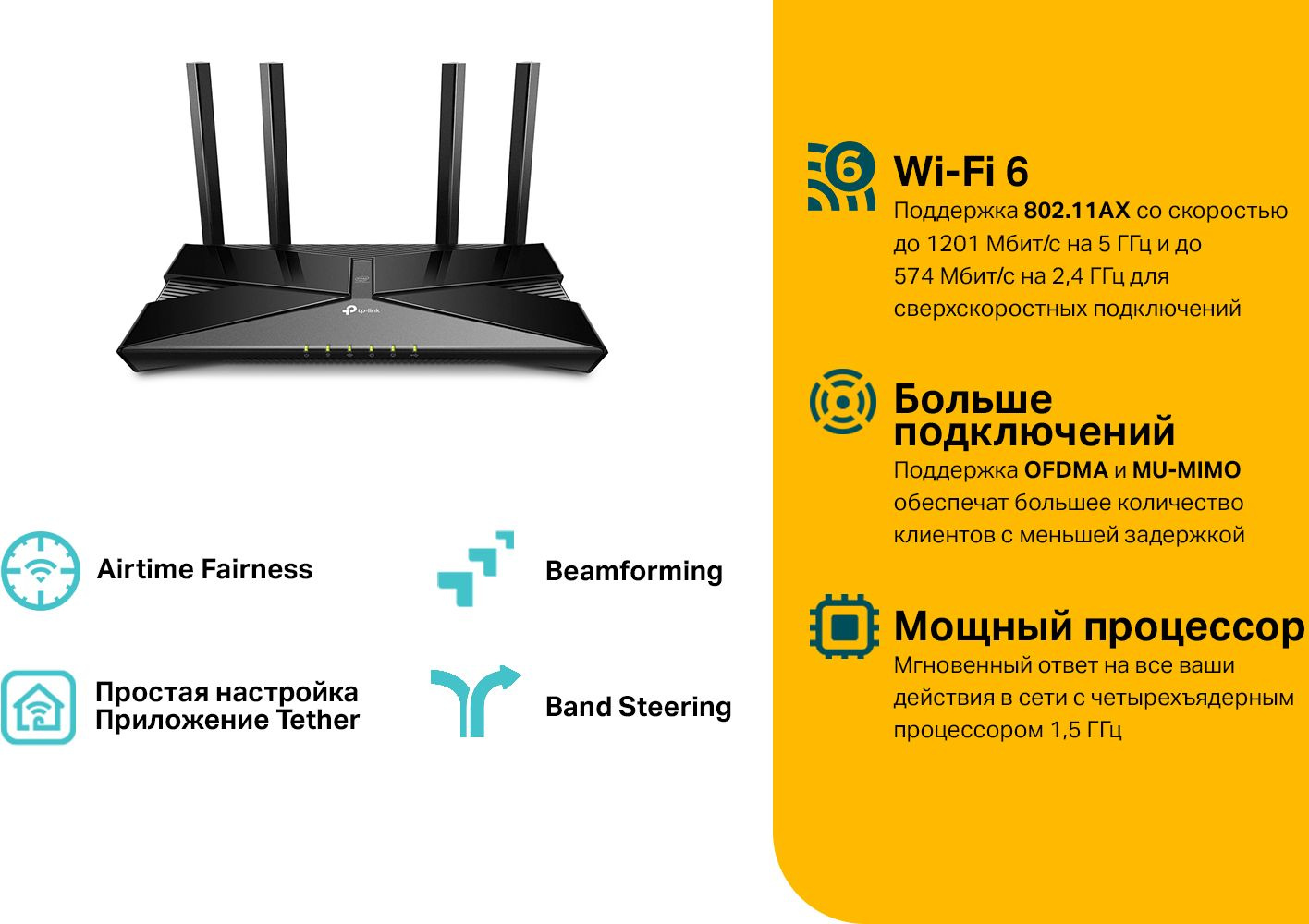 TP-Link Archer AX20 AX1800 Двухдиапазонный Wi-Fi 6 роутер TP-Link Archer AX20 AX1800 Двухдиапазонный Wi-Fi 6 роутер