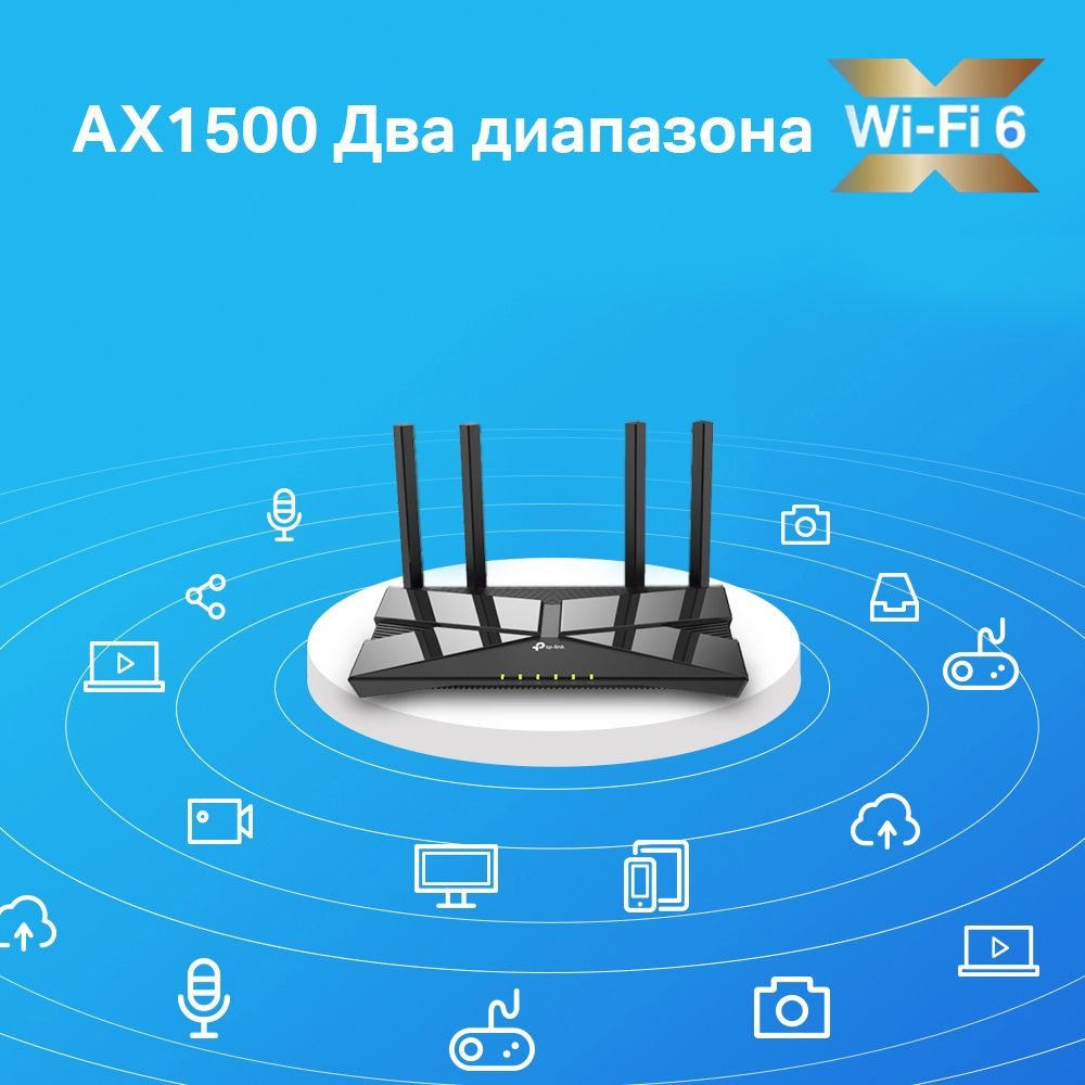 TP-Link Archer AX10