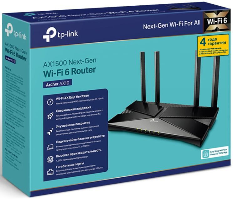 TP-Link Archer AX10