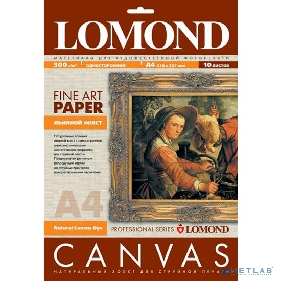 LOMOND 0908411 Холст для струйного принтера Canvas  А4 10л