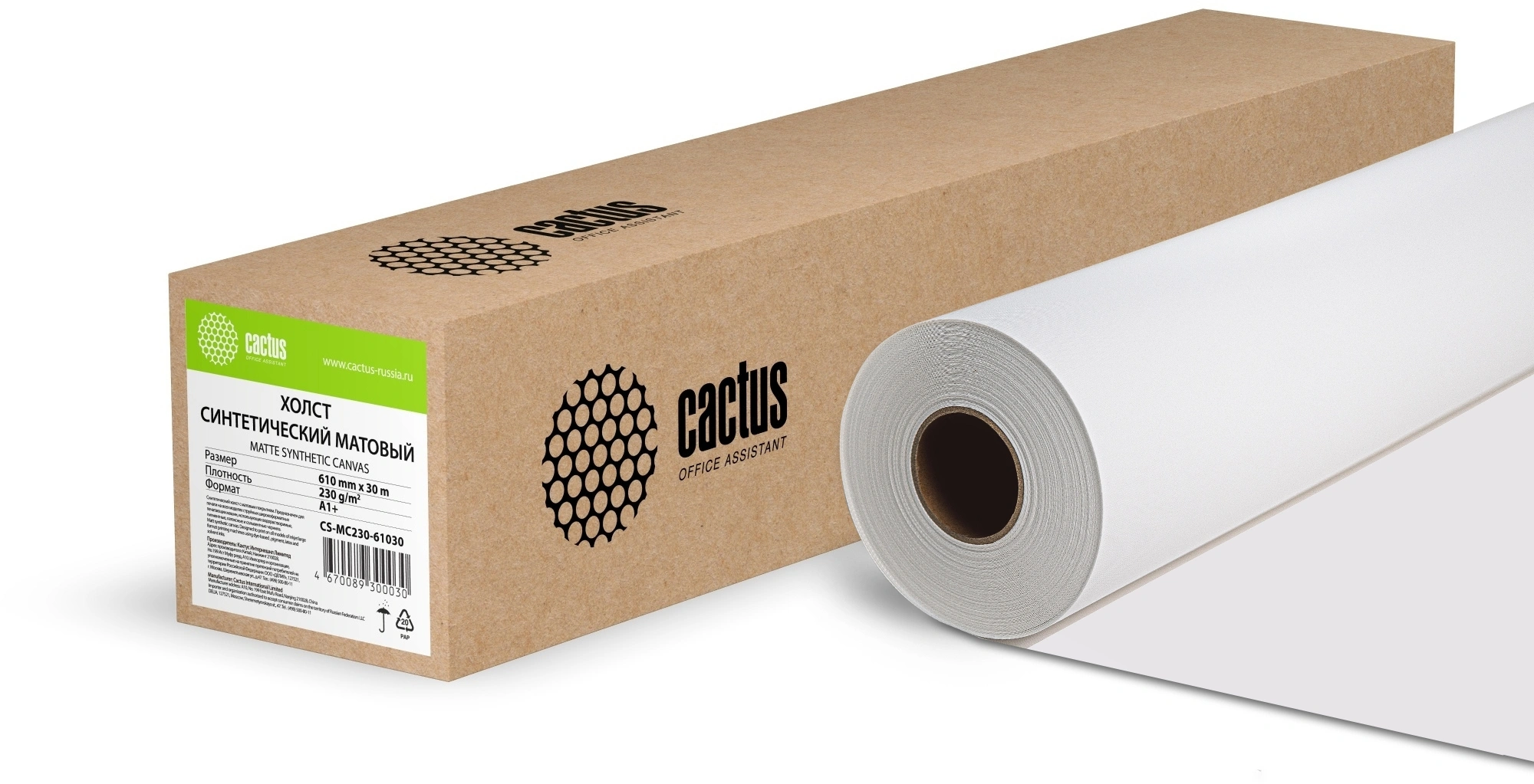 CACTUS CS-MC230-61030