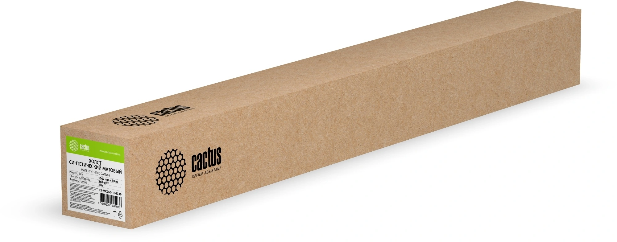 CACTUS CS-MC260-106730