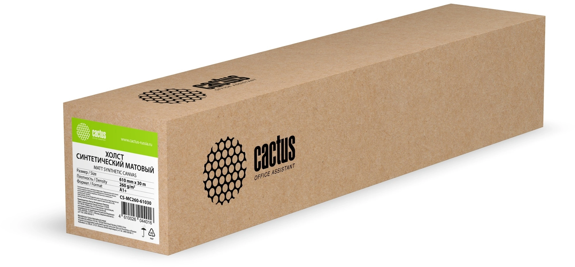 CACTUS CS-MC260-61030