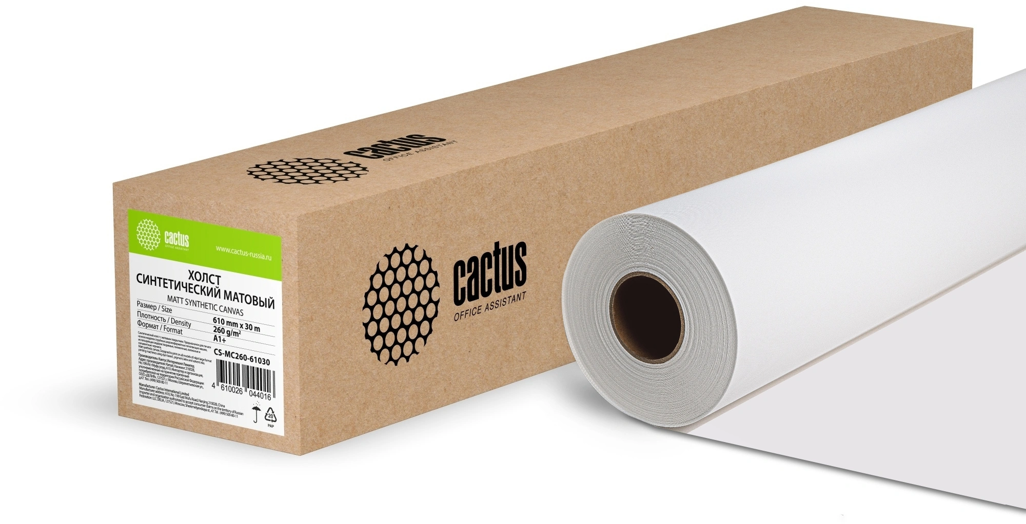 CACTUS CS-MC260-61030