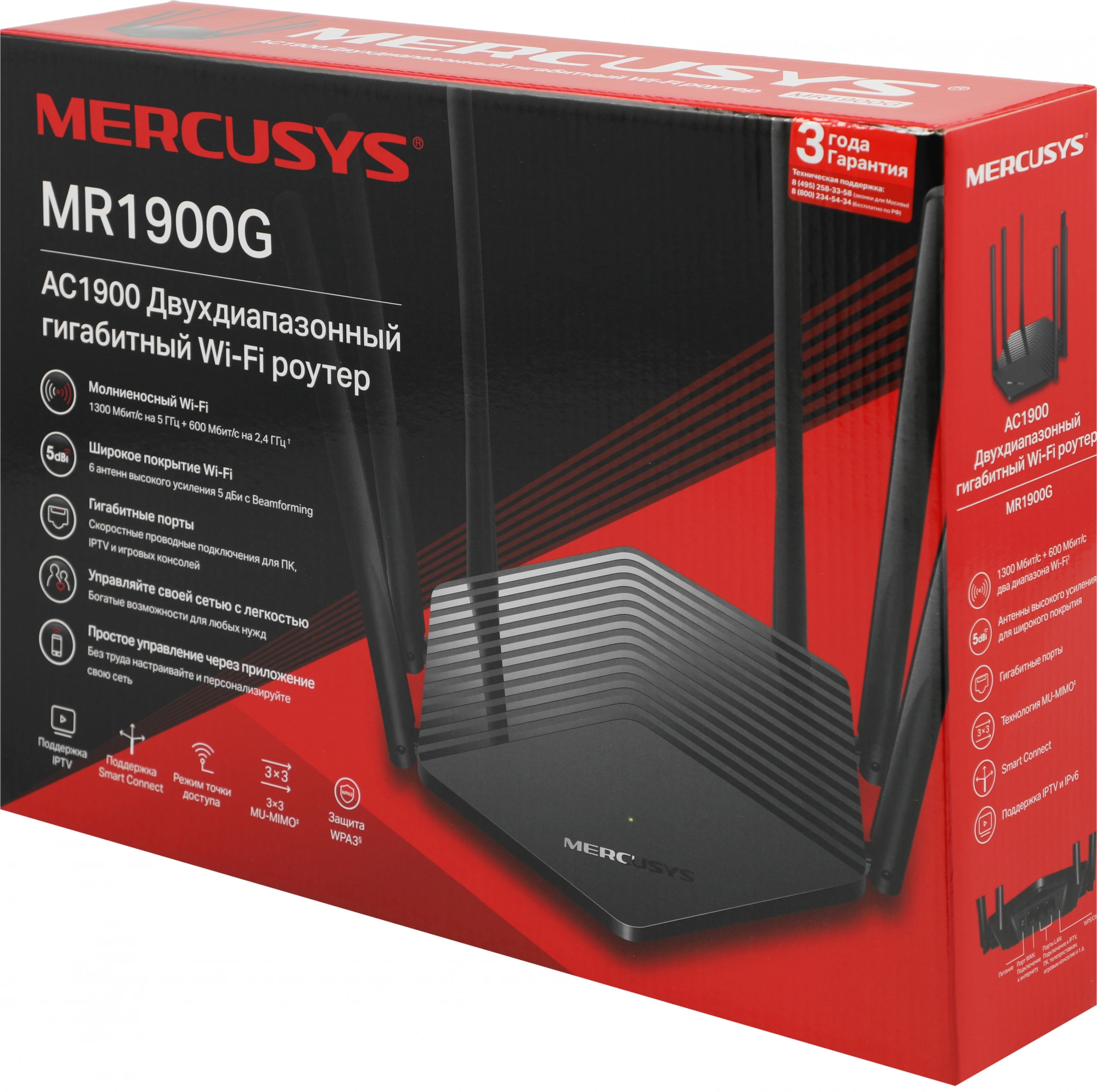 MERCUSYS MR1900G