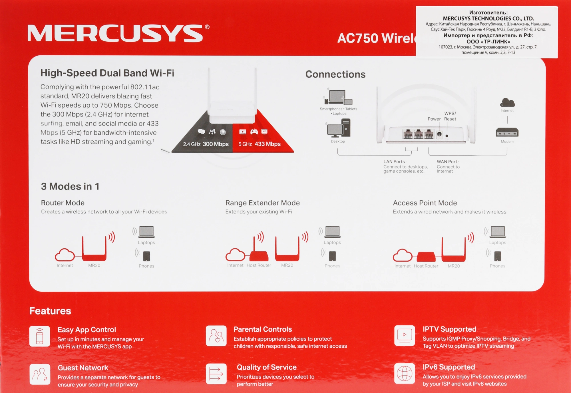 MERCUSYS MR20